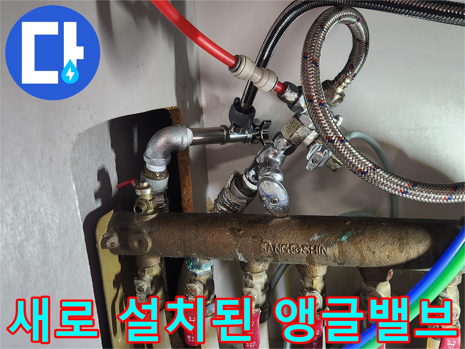깨끗하게 정돈된 싱크대 배관과 교체 완료된 밸브 부품