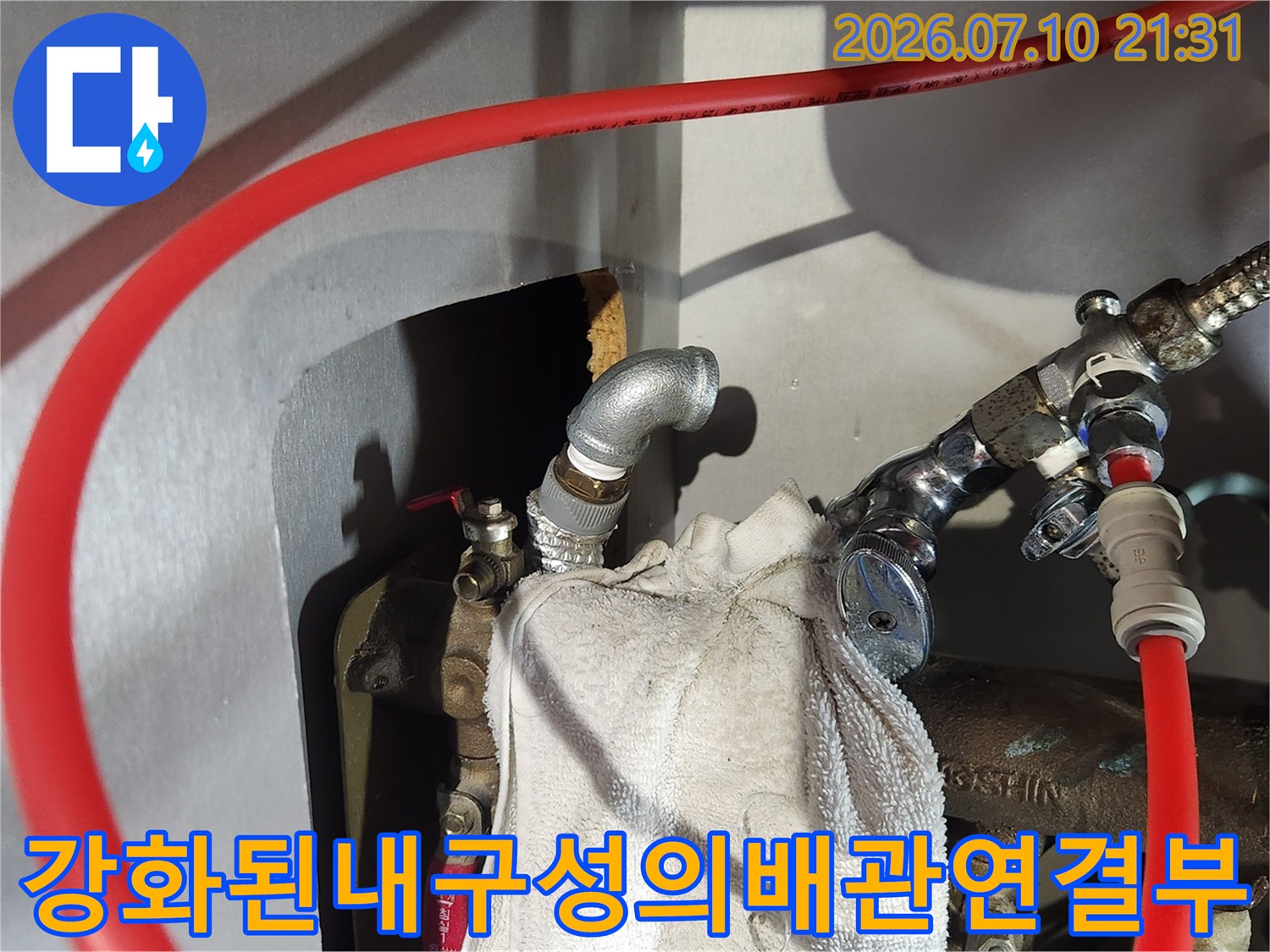 앵글밸브 설치를 위해 엘보우 부속으로 배관 방향과 나사선을 조절한 모습