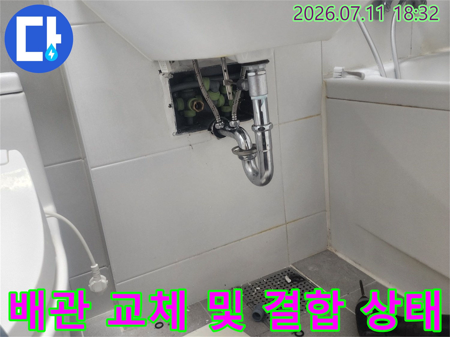 새 배관으로 교체하여 튼튼하게 고정된 직수 배관의 모습