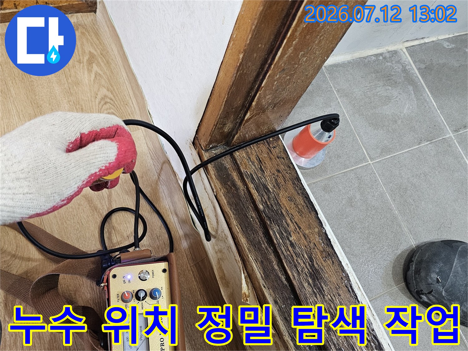 탐지_기기를_활용하여_화장실_배관의_이상_부위를_세밀하게_분석하는_전문_엔지니어의_작업_현장