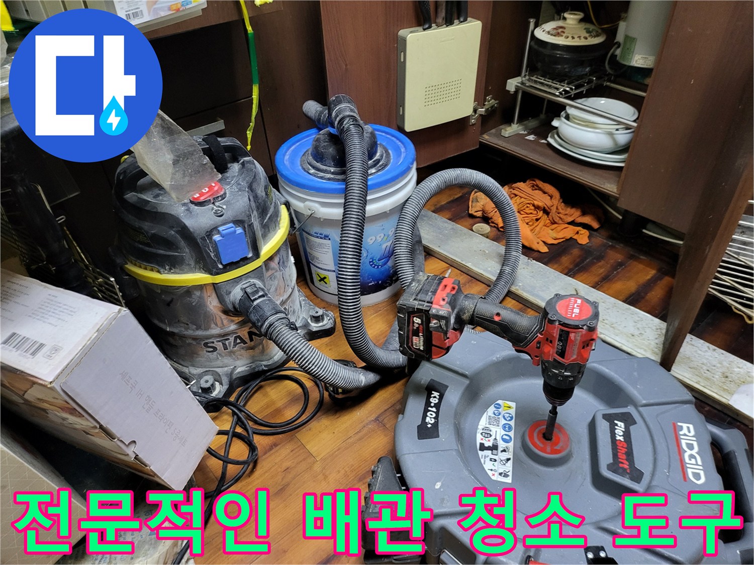 배관 내부 세척을 위한 석션기 및 드릴 장비 배치 현장