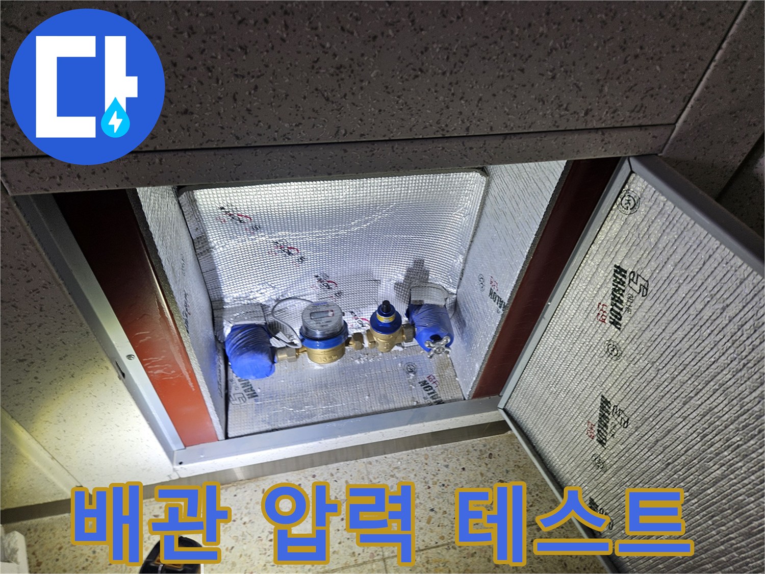 배관 연결 부위의 누수 여부를 확인하기 위한 공압 테스트 진행 상황