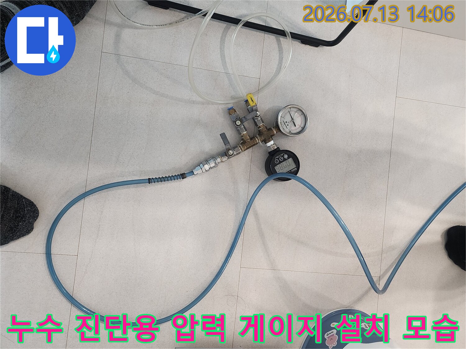 파란색 호스와 투명 튜브가 연결된 - 누수 탐지 전용 고정밀 압력 측정 장치