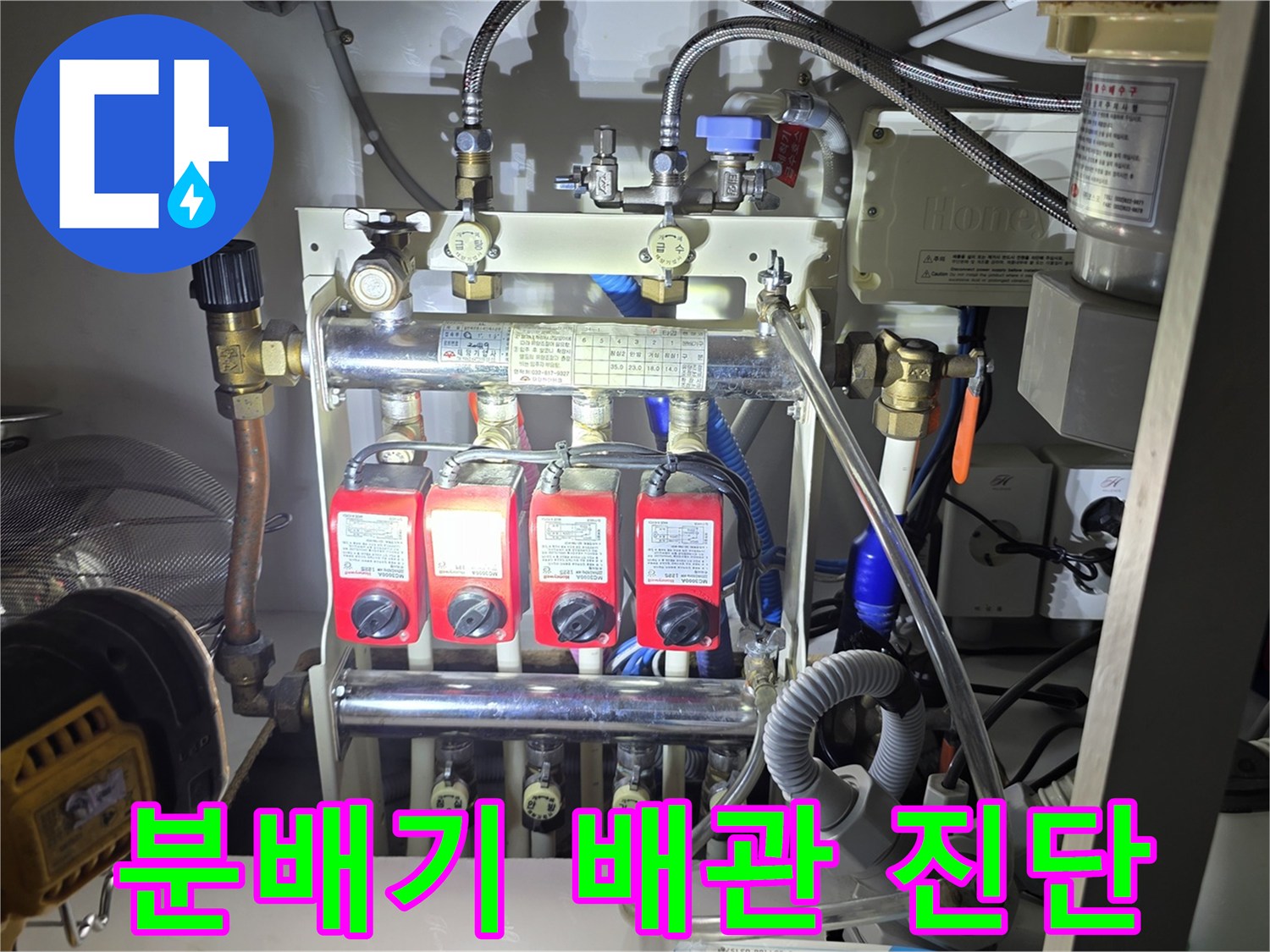 보일러-분배기-배관-시스템-상세-촬영