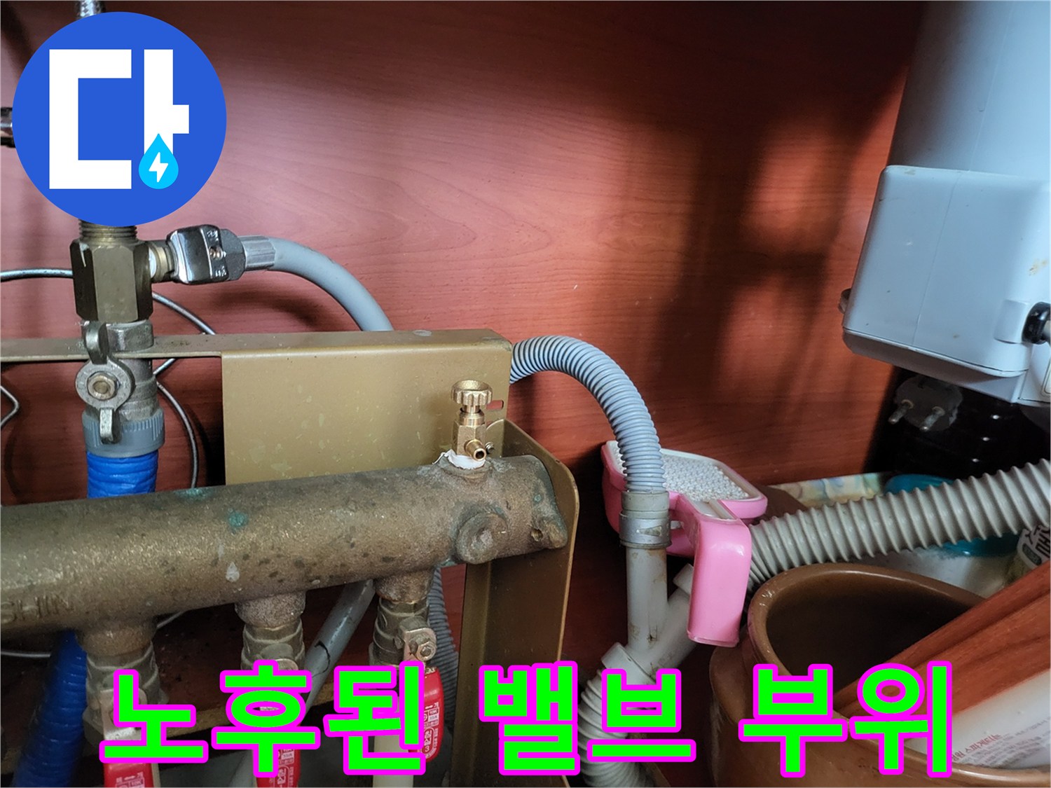 물샘이-발생한-보일러-퇴수밸브-상태