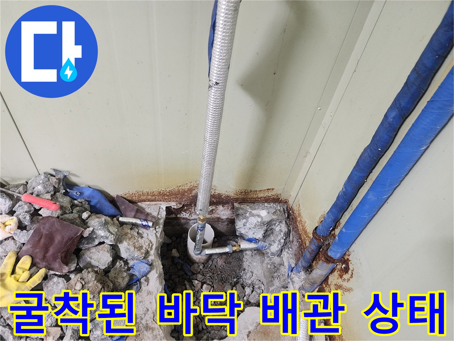 창수면 작업 현장 - 흙과 콘크리트 사이의 노출된 배관들
