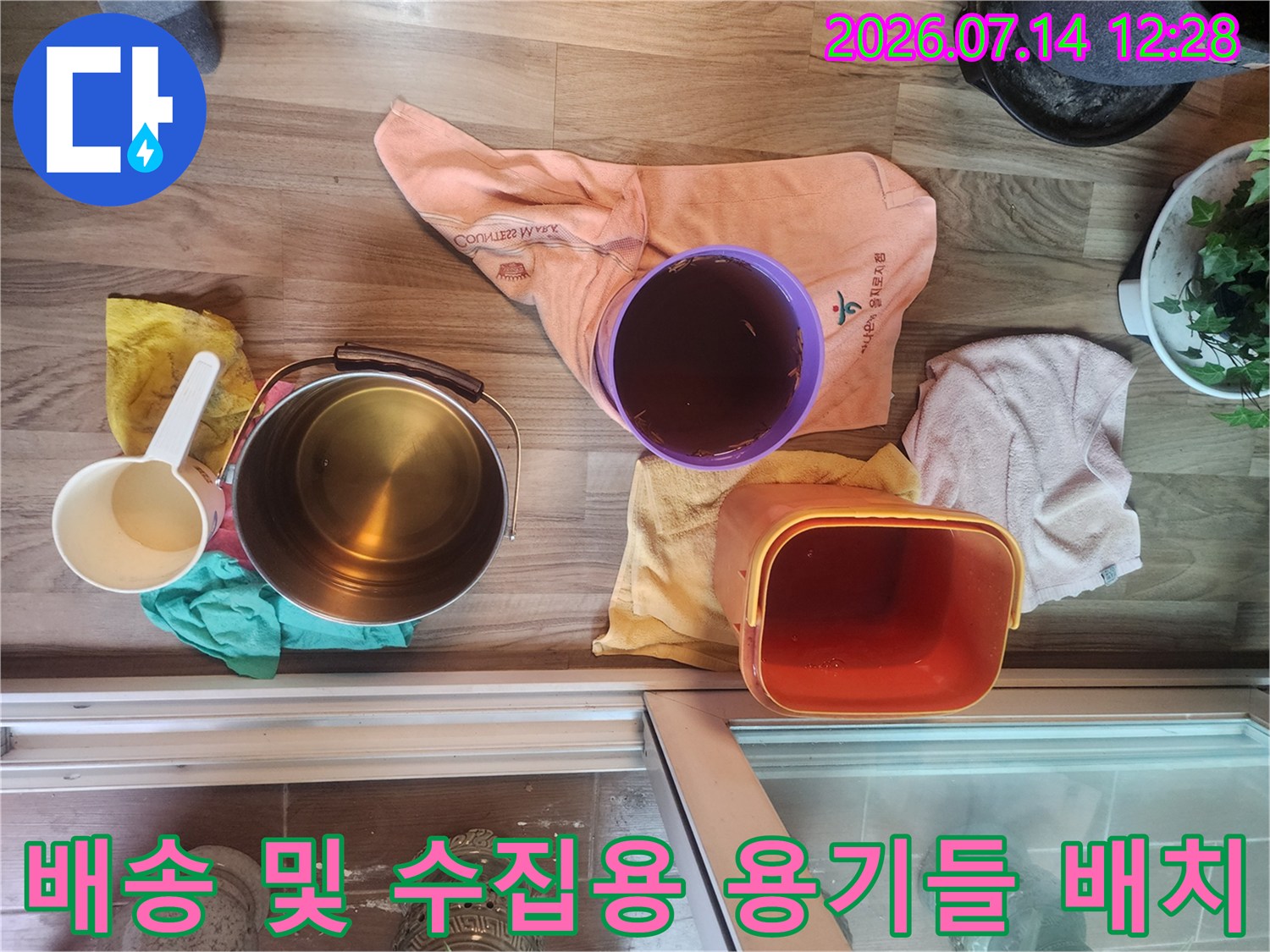 작업 공간에 놓인 양동이와 도구들-베란다 누수 보수 공사 현장