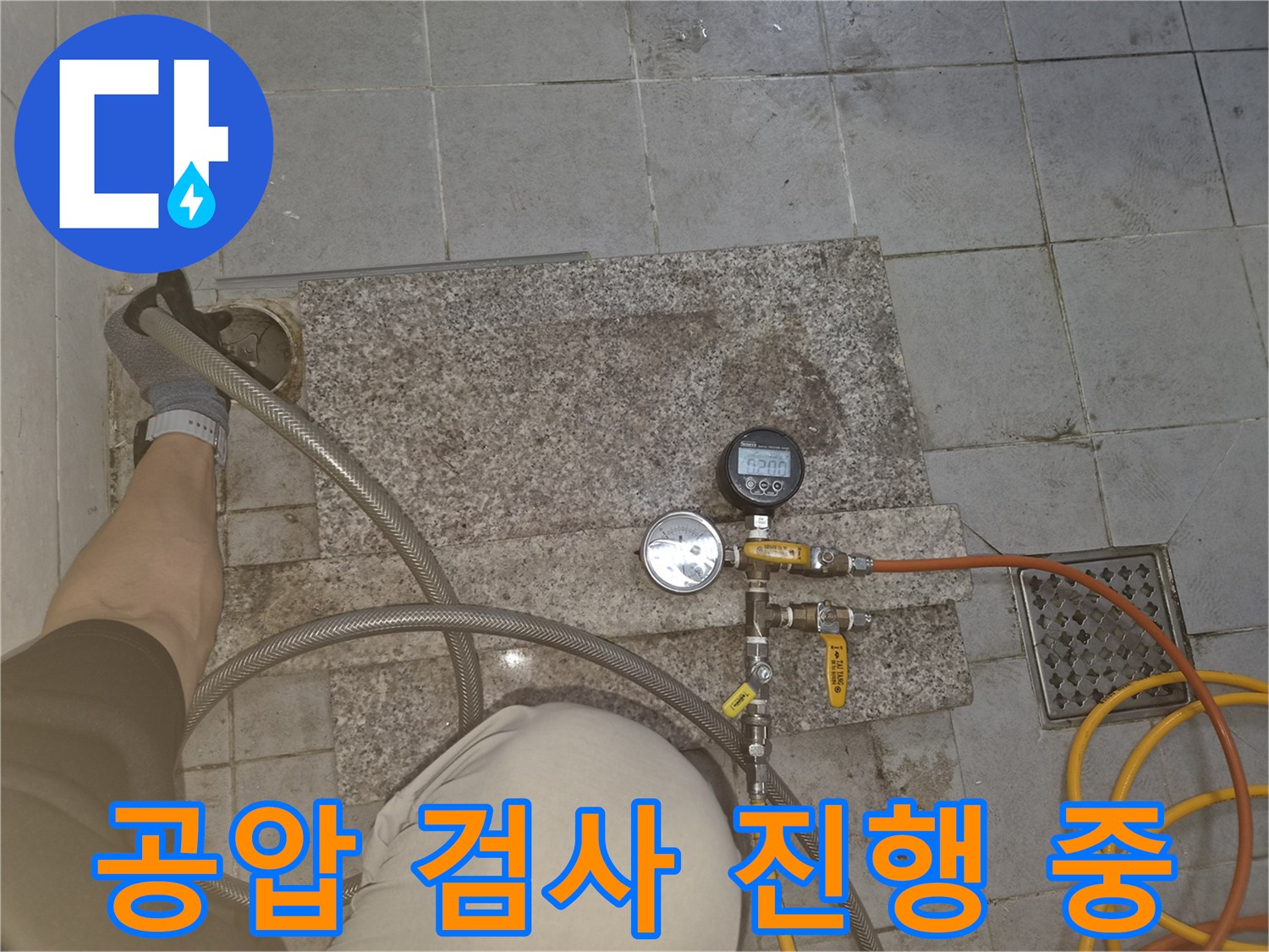 배관 연결 부위에-압력계를 설치하여 가압 테스트를 하는 장면