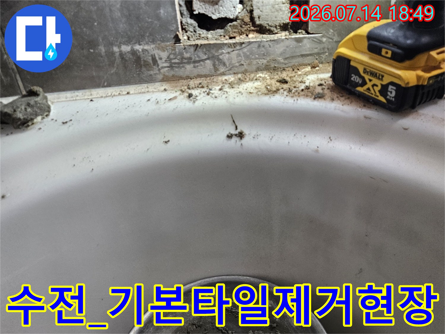욕조 수전 주변 타일을 제거하고 배관을 노출시킨 누수 점검 현장