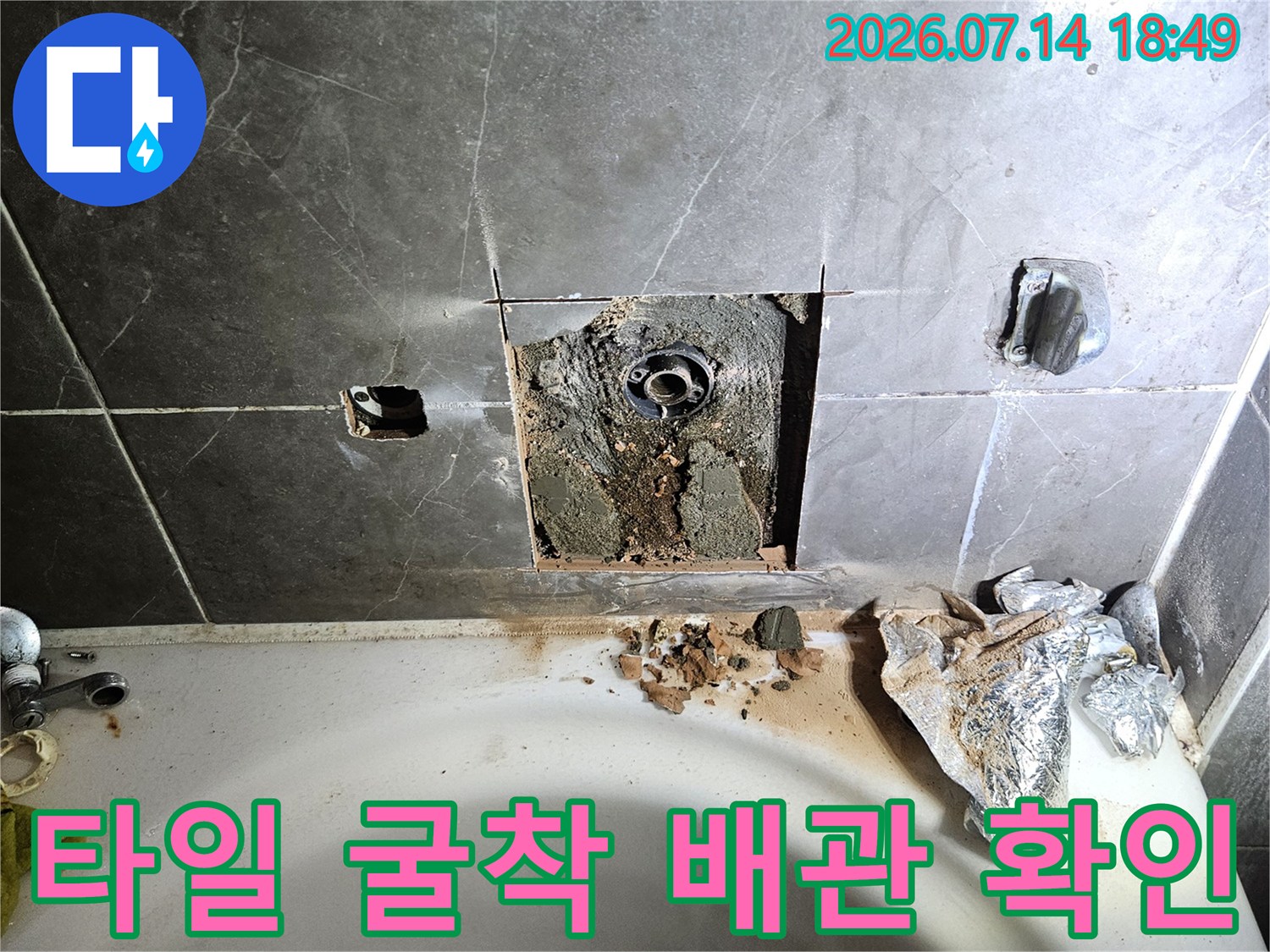 타일을 제거하고 드러난 수전 부위의 노후된 배관 연결 상세 사진