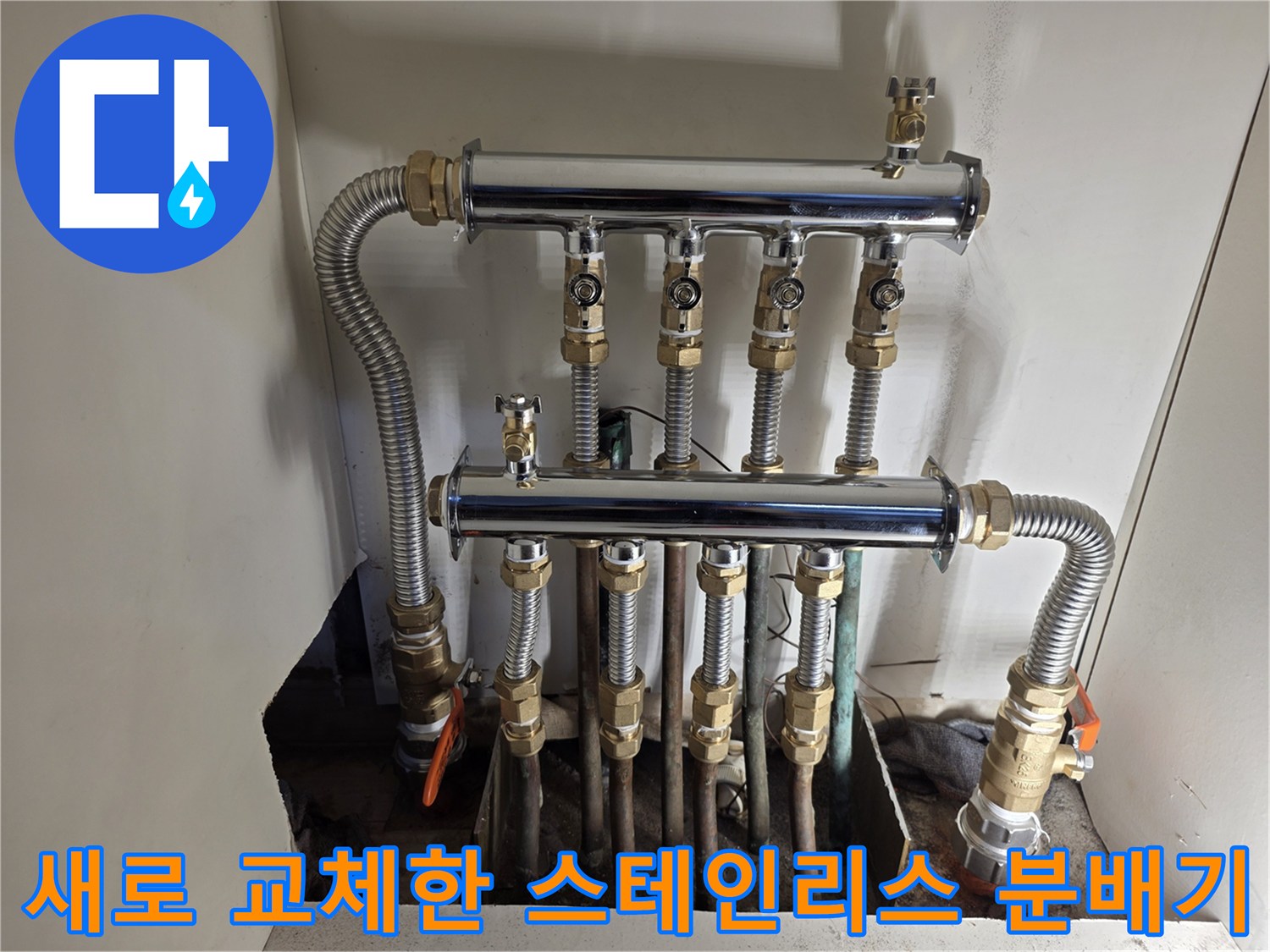 깨끗하게 설치된-스테인리스-보일러-분배기-전경