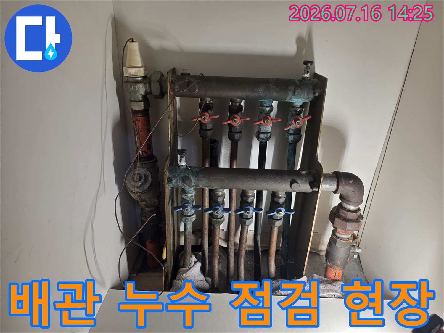 보일러실 내부의 스테인리스 분배기와 배관 연결부 상세 사진