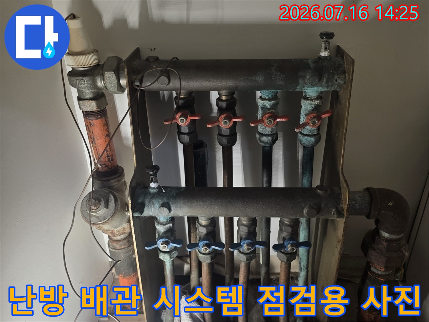 복잡하게 얽힌 분배기 배관과 연결부의 상세 촬영 모습