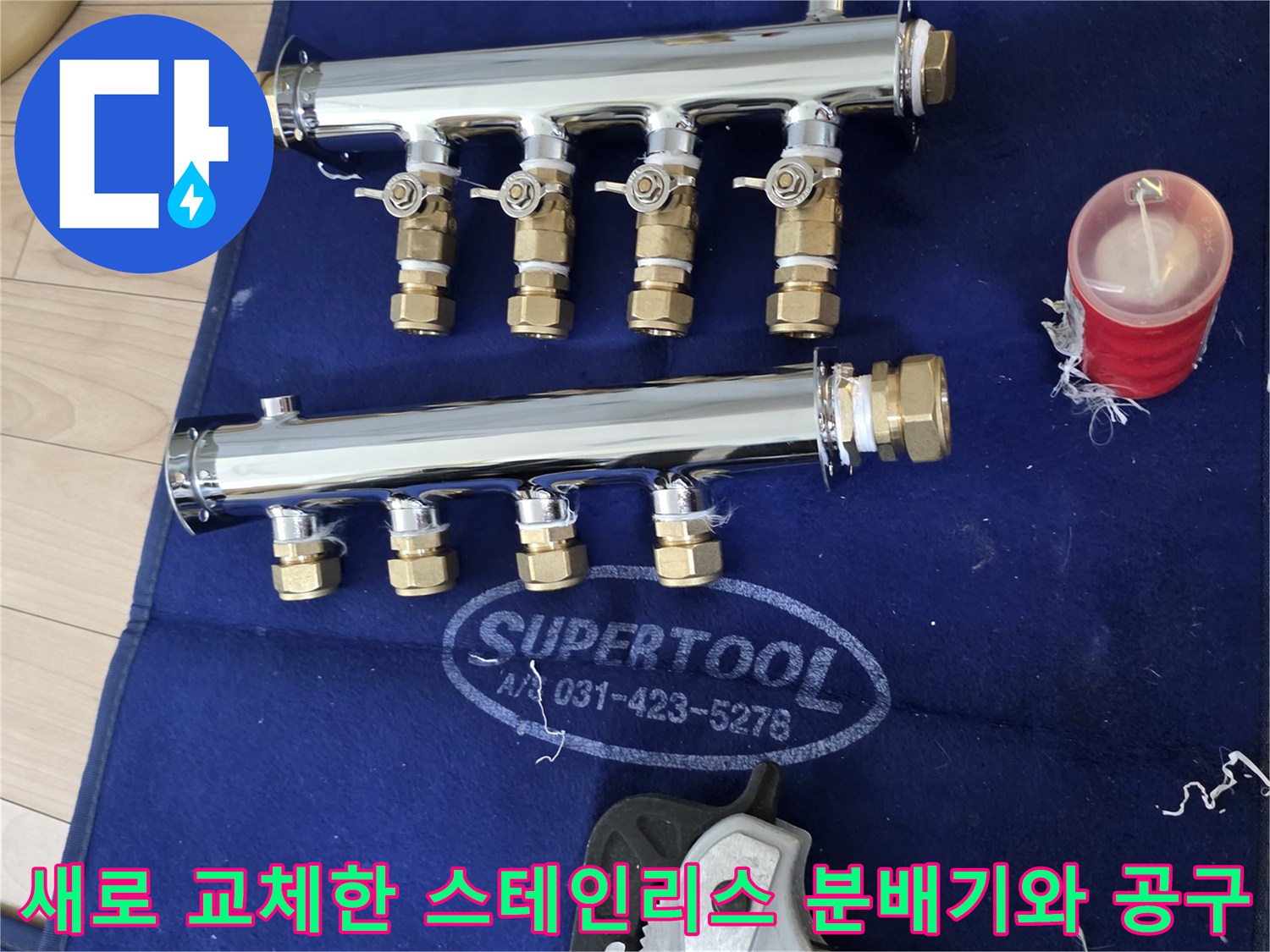 스테인리스-소재의-신규-분배기와-작업용-파이프렌치-및-부품들