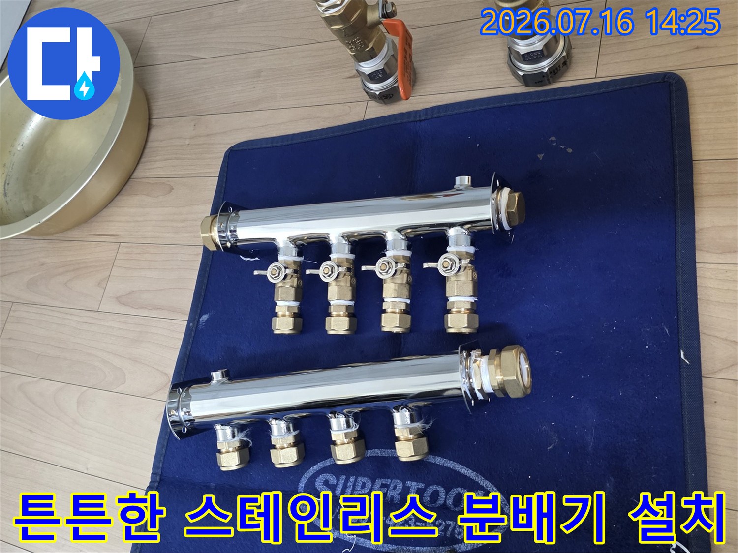 스테인리스 재질의 신규 분배기와 밸브들이 배열된 모습