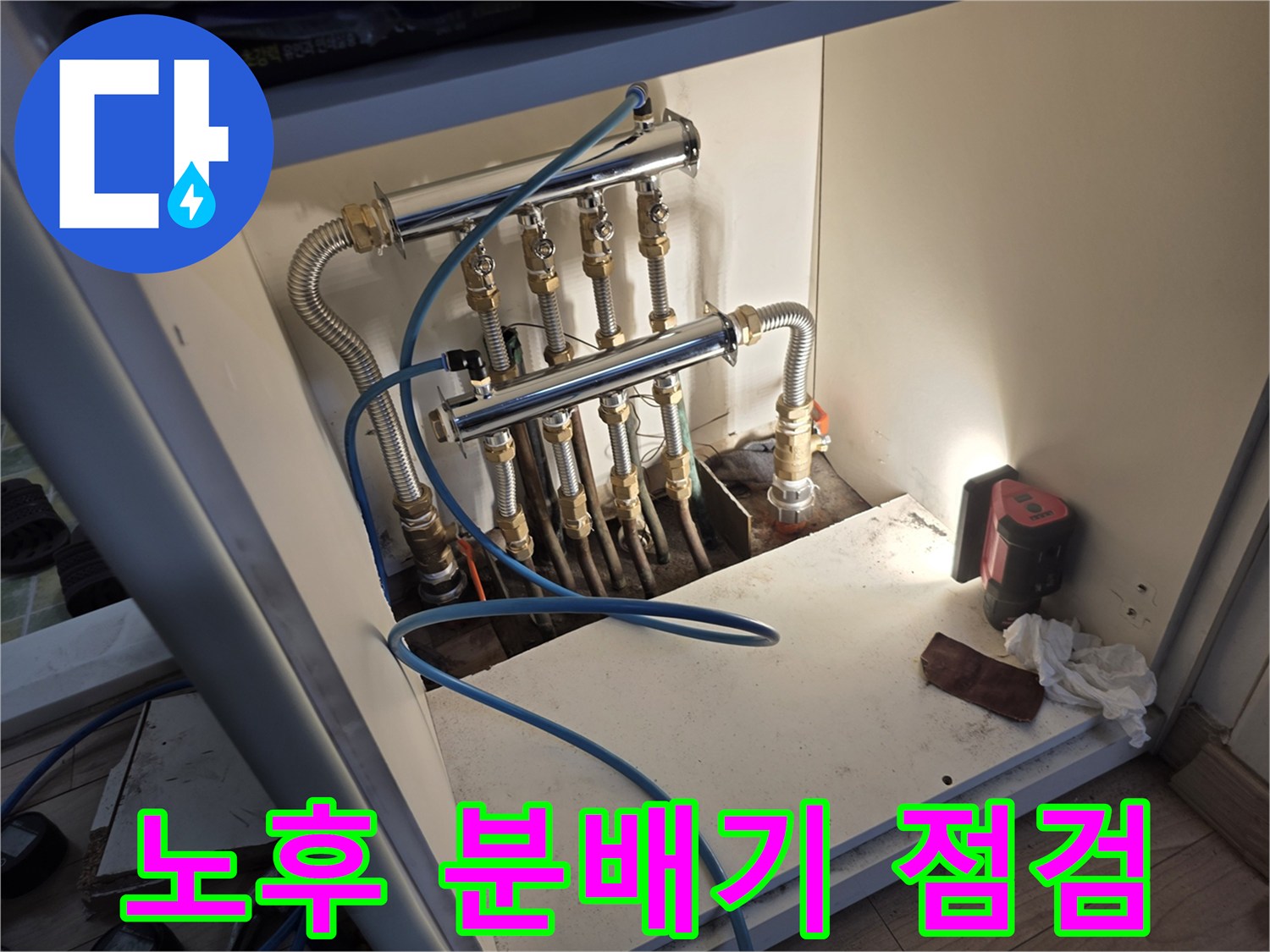 싱크대-하부장-안쪽의-오래된-보일러-분배기-상태