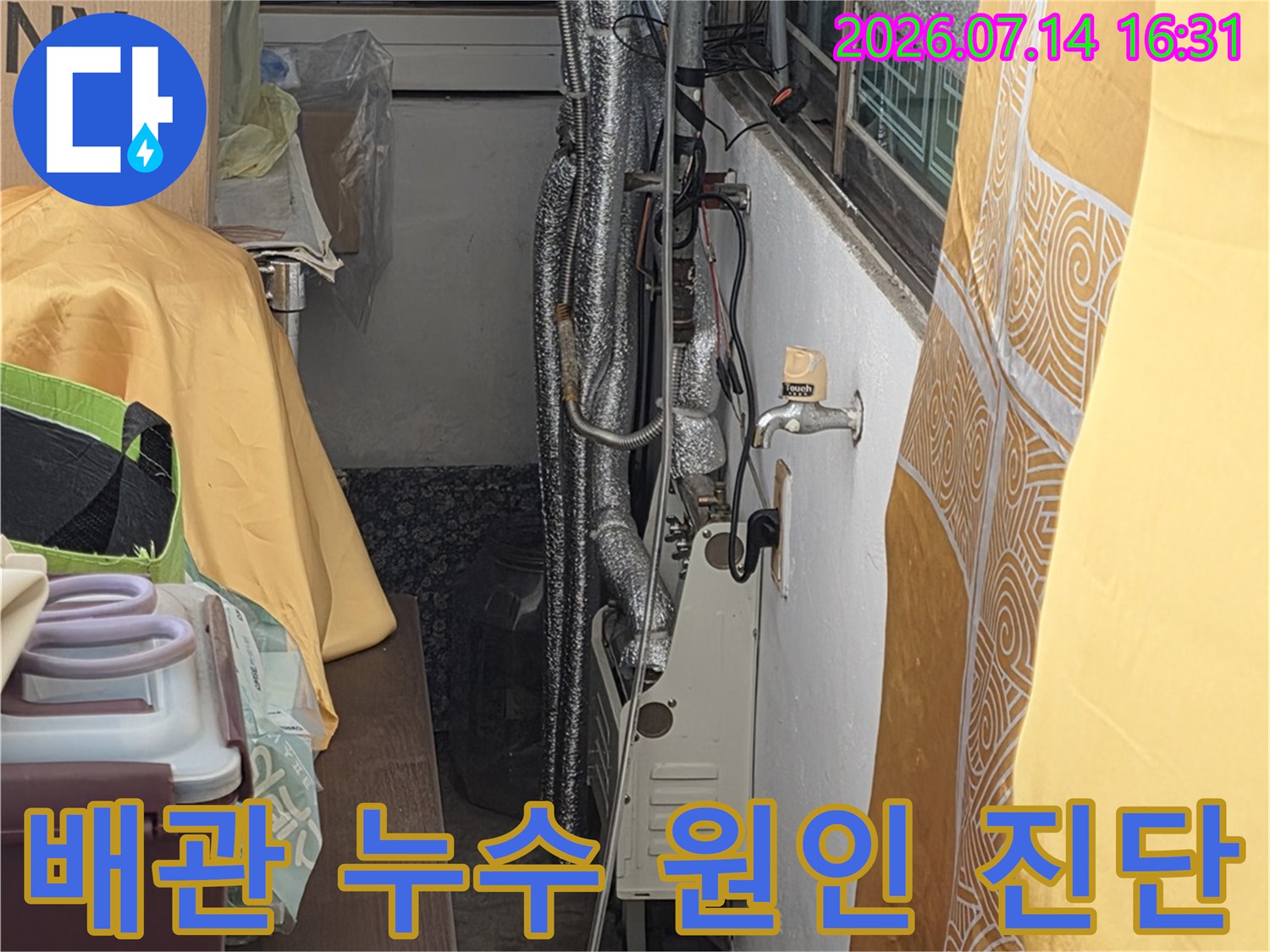 노란색 천장 마감재 아래로 노출된 배관들에 대한 공압 테스트 진행 사진