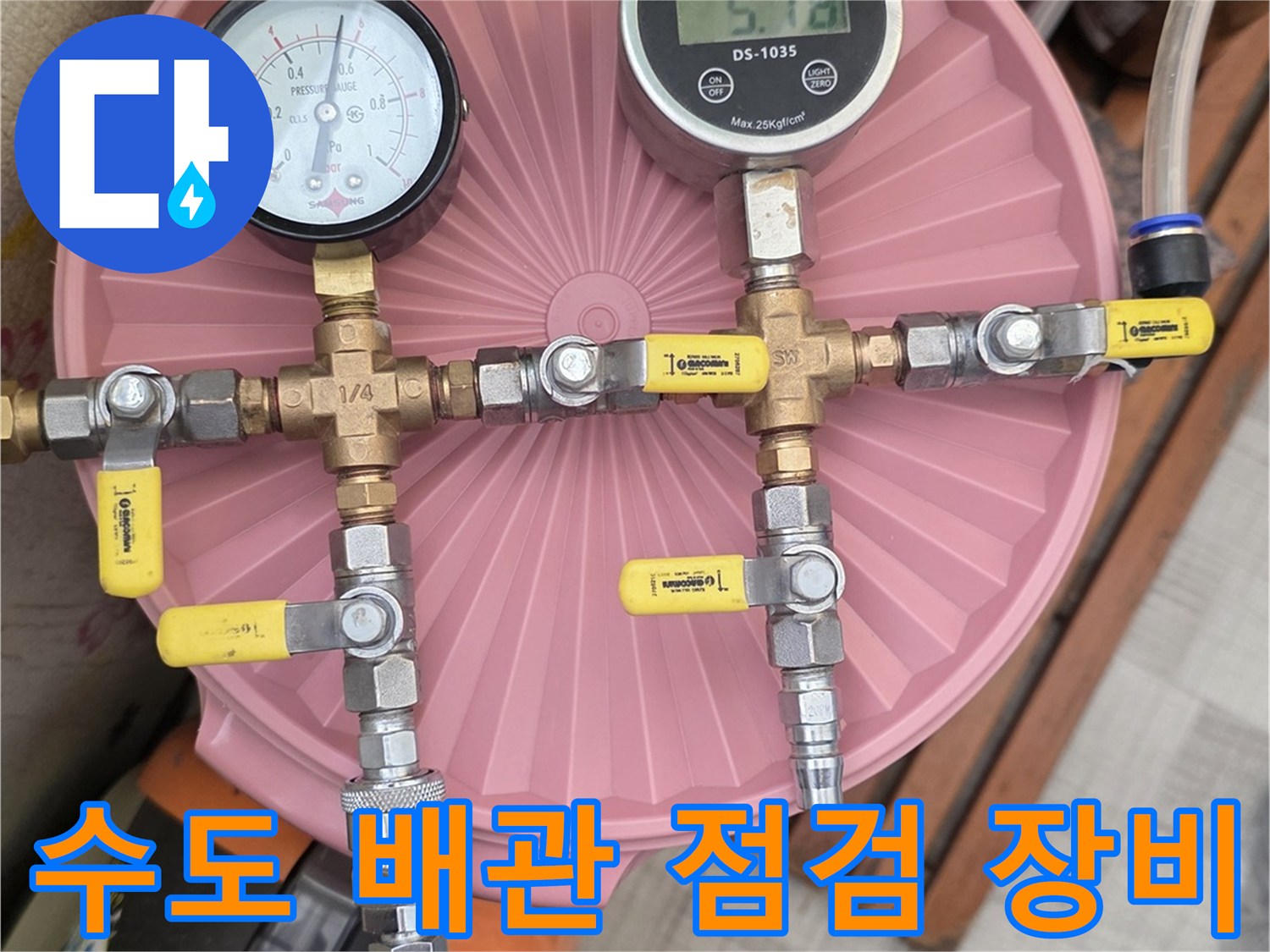 배관 연결 부위에 설치된 디지털 압력계와 공압 테스트 도구