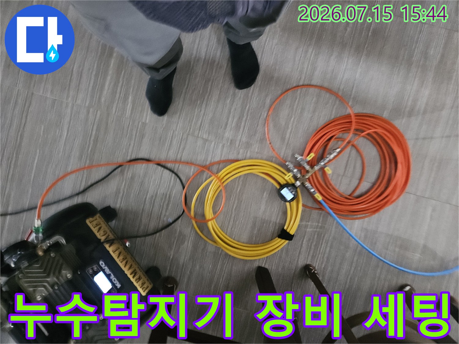 누수 탐지를 위한 청음식 및 압력 점검용 고성능 장비와 연결 배관들