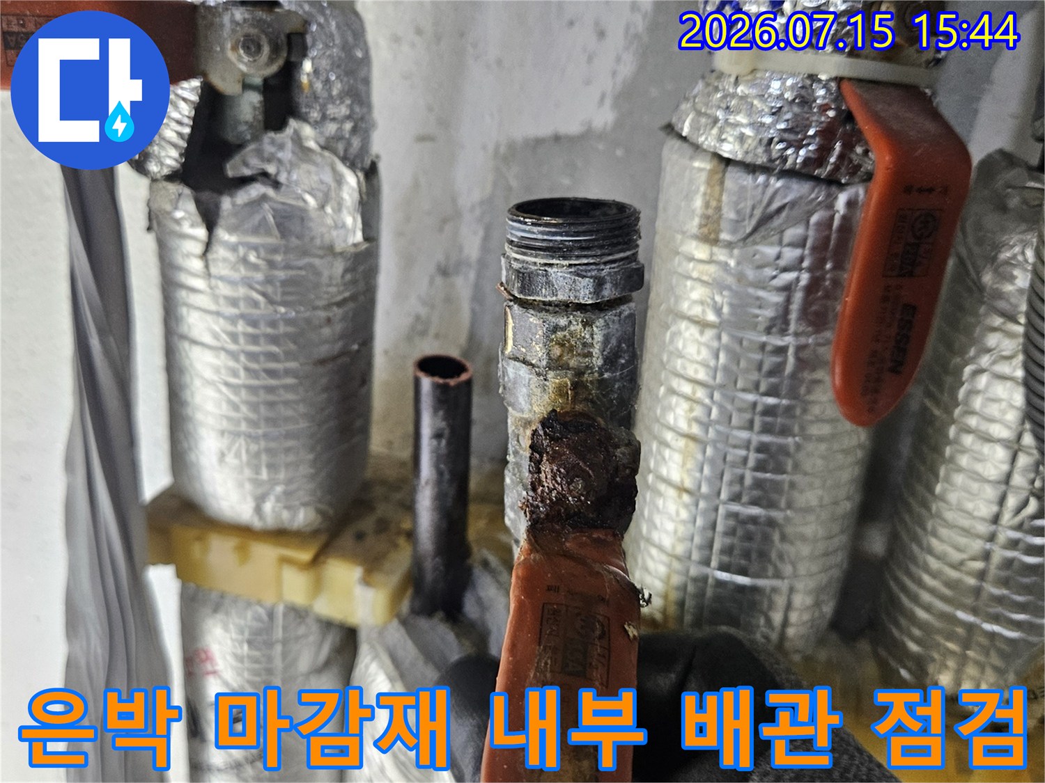 마감재 안쪽 노출된 온수 배관 및 연결 부속 상태 사진