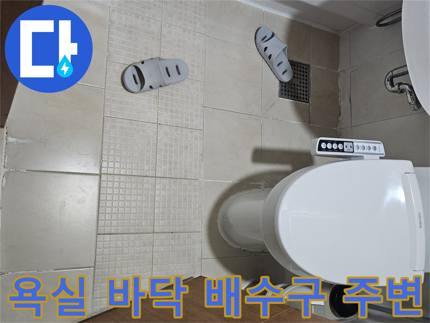 부평구 화장실 내부의 변기 및 배수구 주변 타일 시공 상태