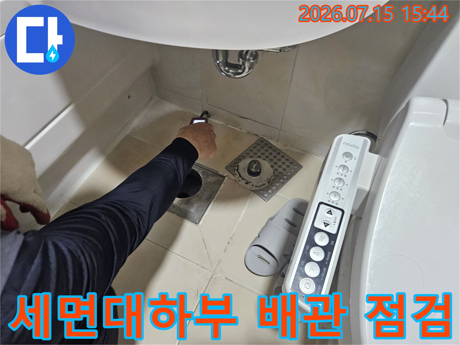 세면대 아래쪽 노후된 배관과 누수 탐지 장비를 활용해 정밀하게 진단하는 모습