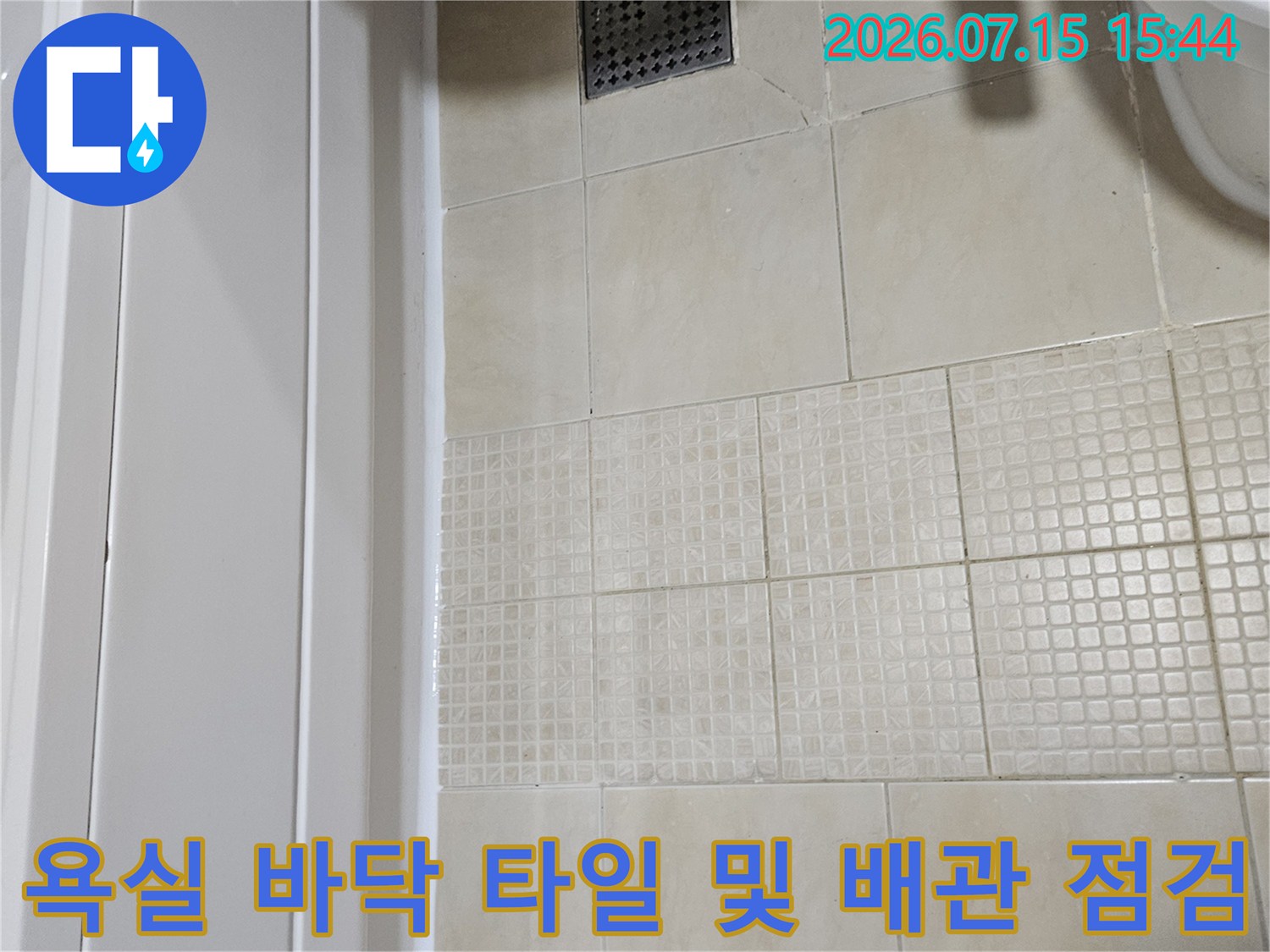 세면대 하부 공간의 욕실 타일과 배관 주변 정밀 점검 모습