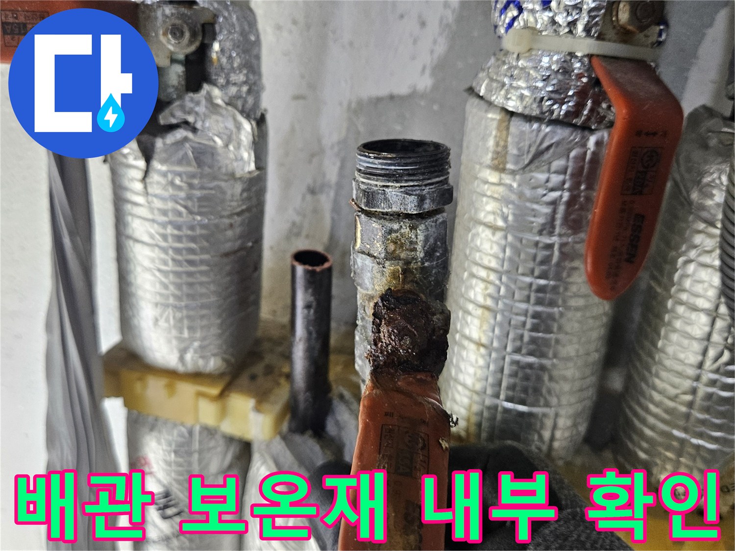 은박-보온재로-싸여있는-배관의-밸브와-연결부위-근접샷