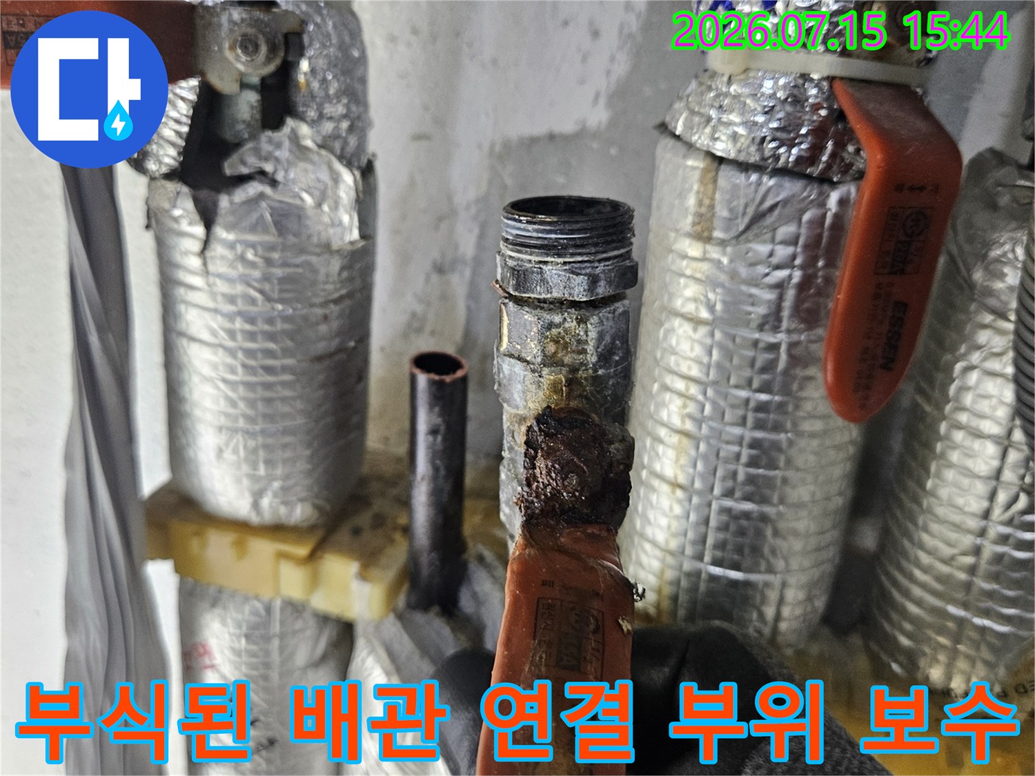 은색 단열재 속에 감춰져 있던 노후 배관의 누수 지점을 수리하는 장면
