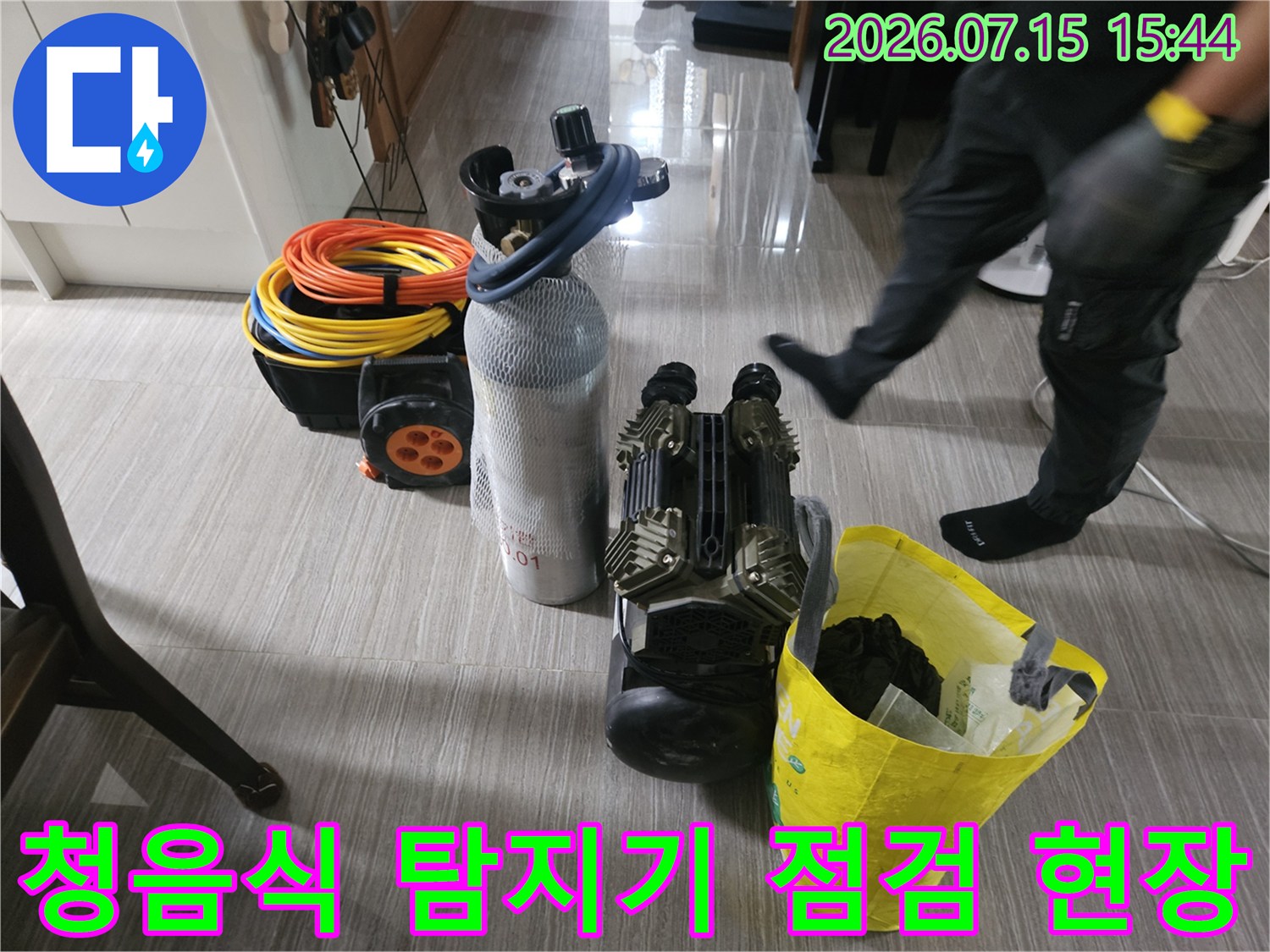 청음식 탐지기와 배관 장비가 배치된 누수 진단 현장 모습