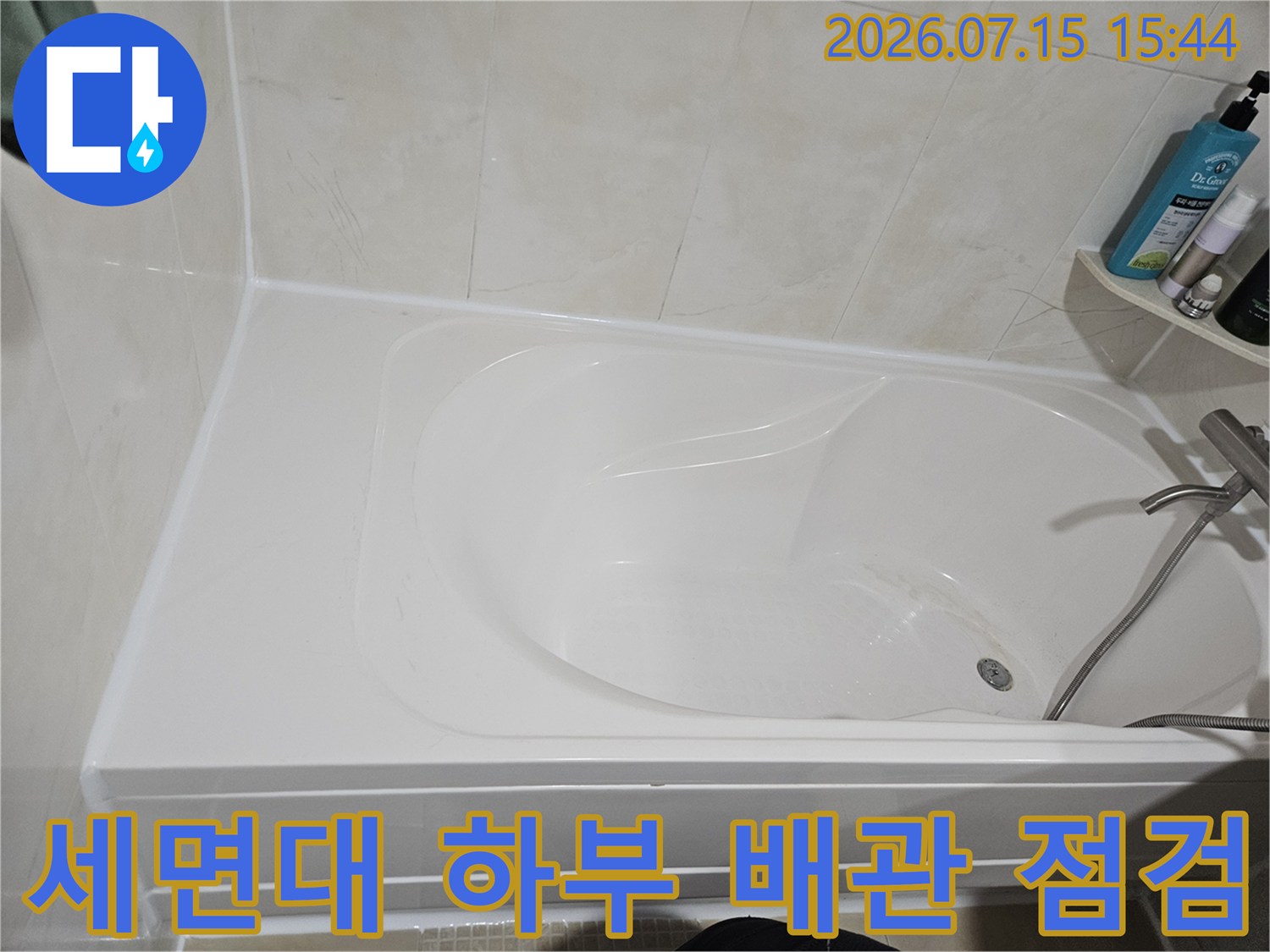 하얀색 세면대 아래쪽이 노출된 배관 및 수전 부위 촬영