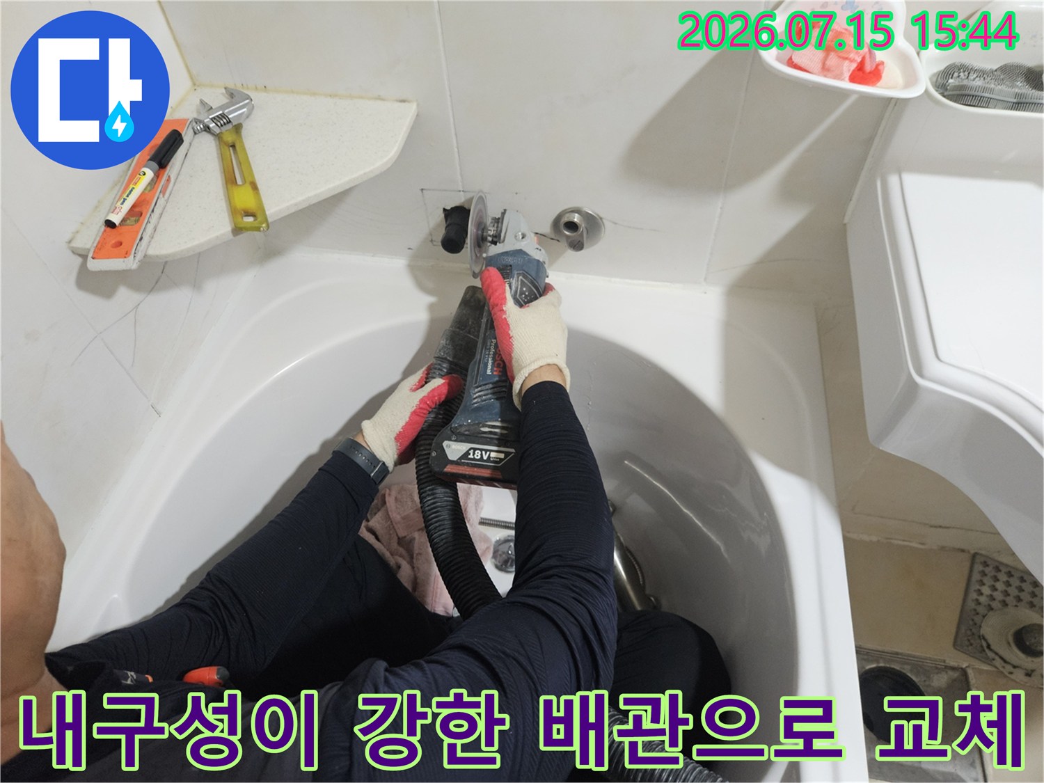 화장실 세면대 밑에서 노후된 온수 배관을 새 부속으로 신속히 교체하는 장면