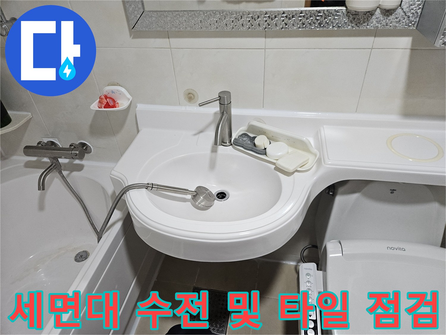 화장실 세면대와 수도꼭지 연결부의 근접 촬영