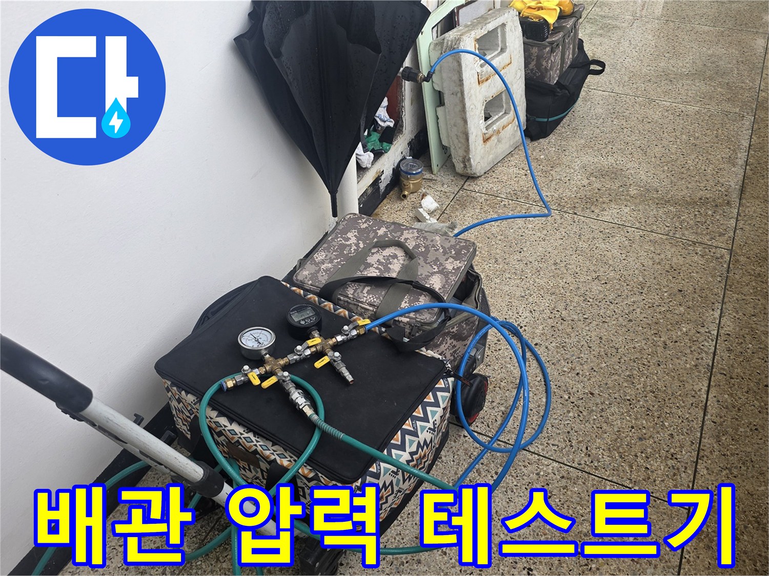 배관-누수-확인을-위한-공압-테스트-장비-세팅