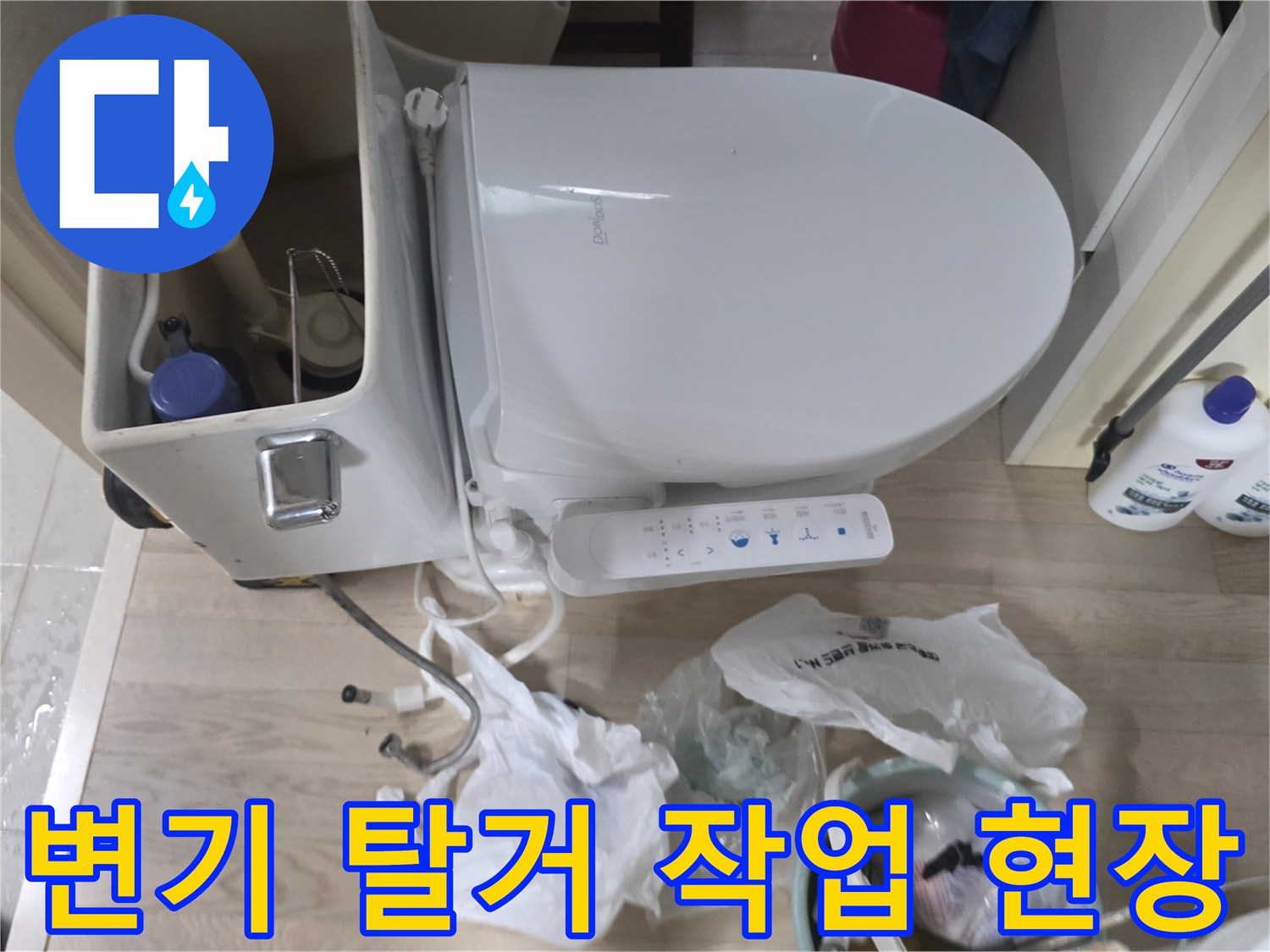 양주 고읍동 화장실 변기 탈거 후 노출된 배관과 주변 바닥 상태