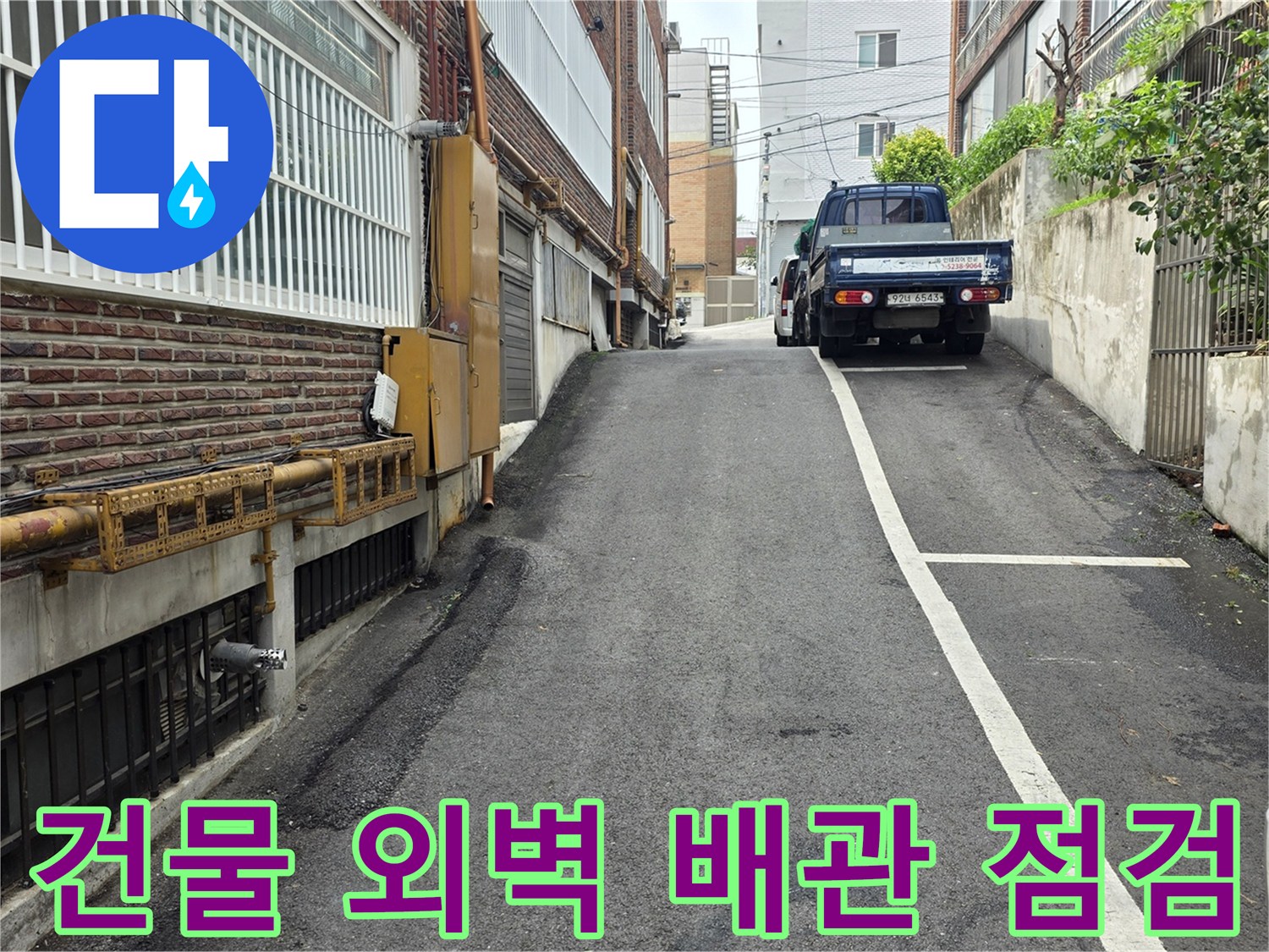 노후된-벽돌-외벽과-배관-주변의-배수-상태를-촬영한-이미지