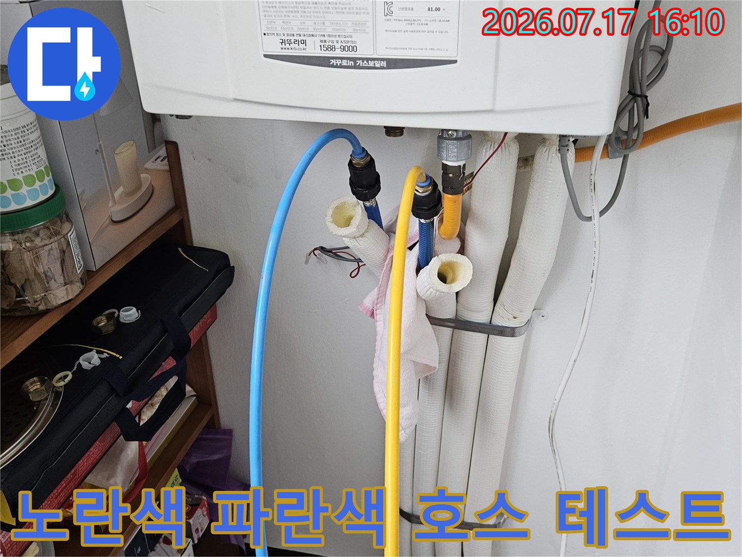 배관 공압 시험을 위해 설치된 노란색과 파란색의 구분된 호스 시스템