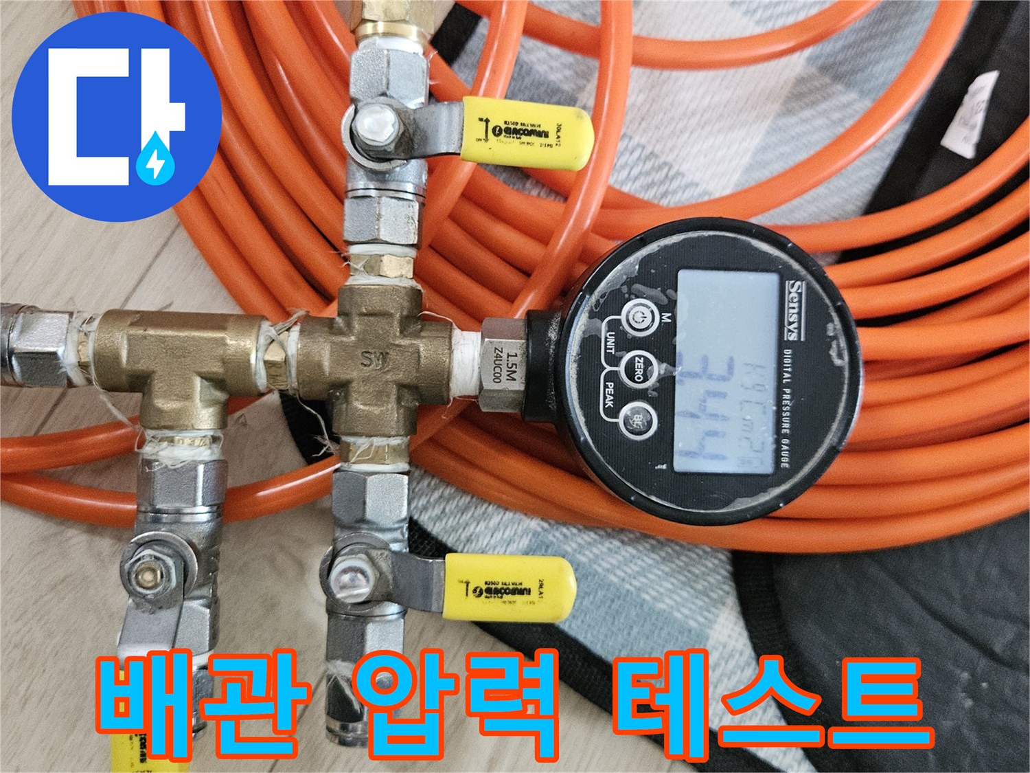 배관 누수 여부를-확인하기 위한 공압 장치 구성