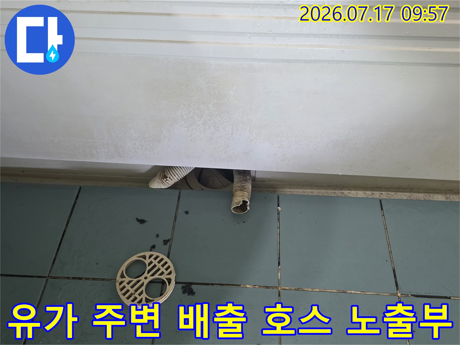 욕실 바닥 배수 시스템의 파손된 연결 부위 상세 촬영
