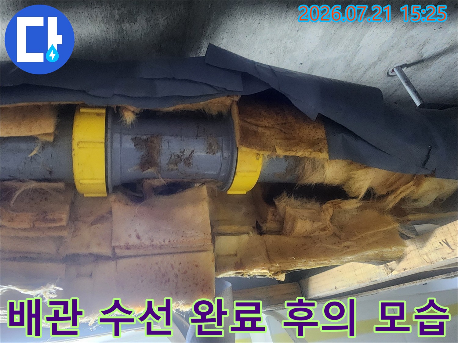 노후된 배관을 새 부속으로 대체하여 누수를 막은 화장실 천장 내부