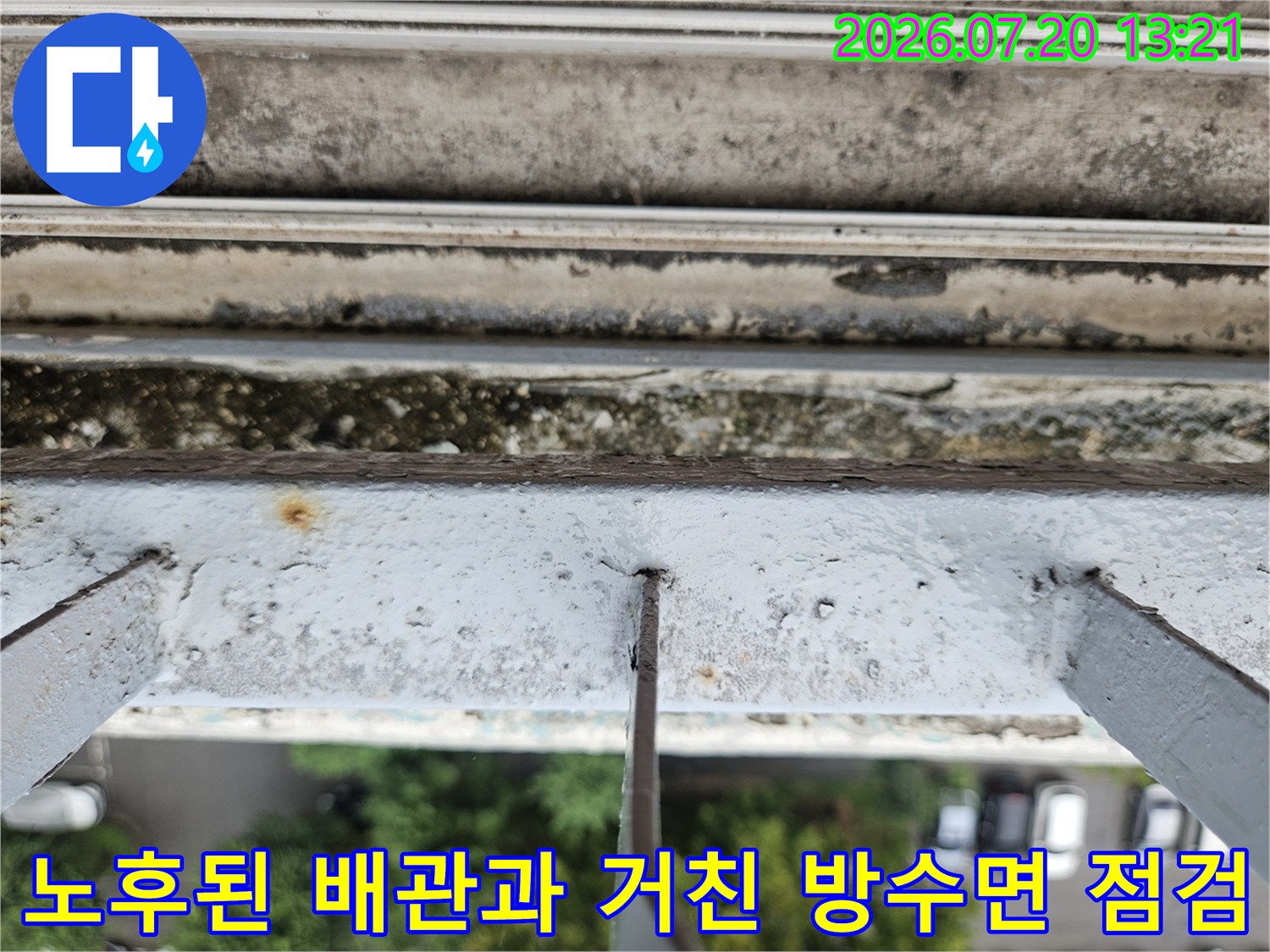 거칠고 불균일한 질감의 배관 주변 면처리 상태