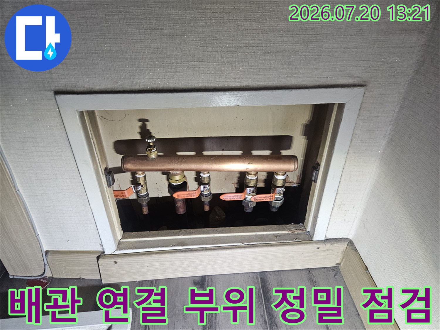 천장 내부 배관의 분기 구간과 밸브 주변을 상세하게 진단하는 사진
