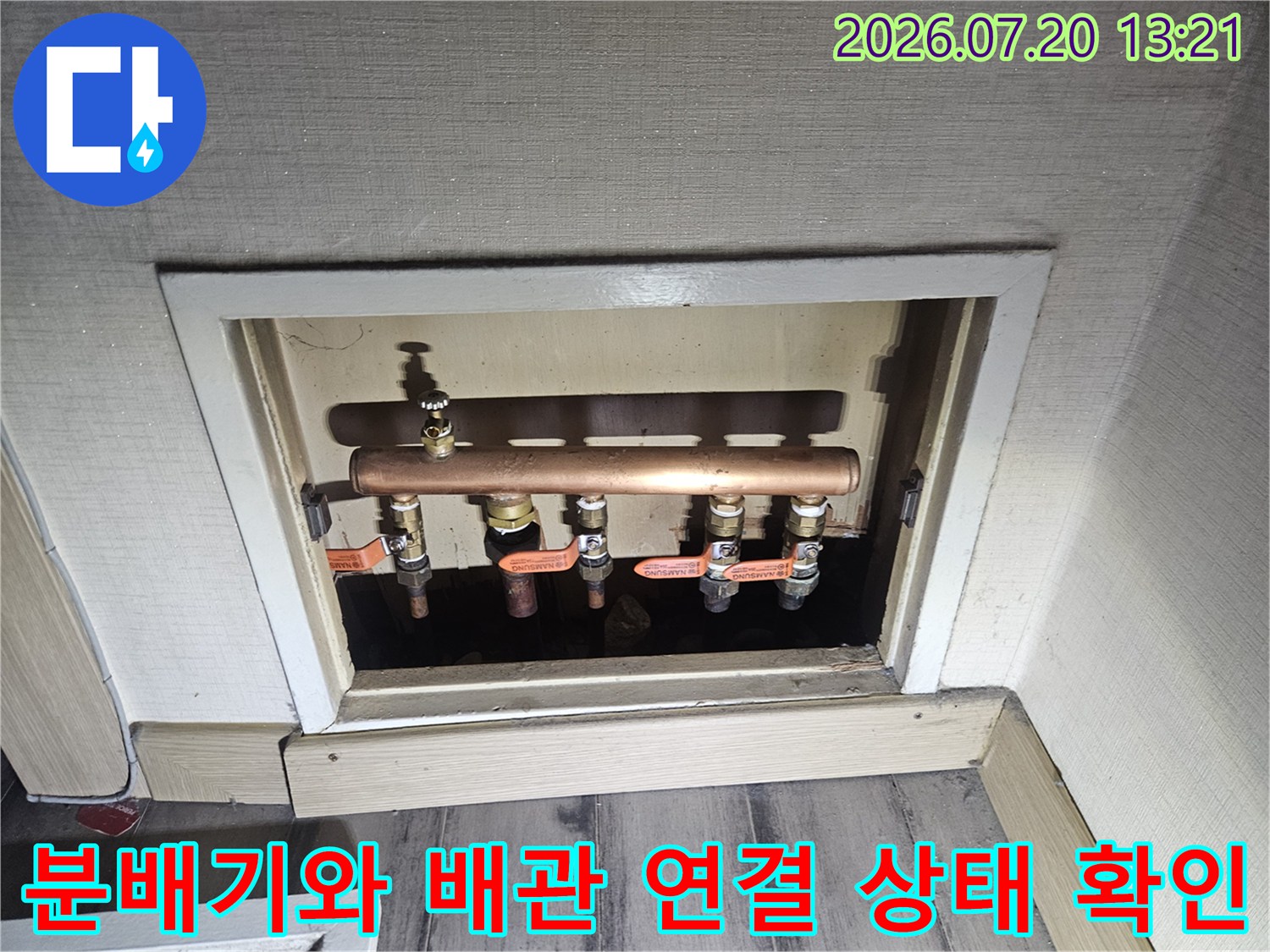 천장 안쪽 분배기 및 배관 노출부 상세 점검
