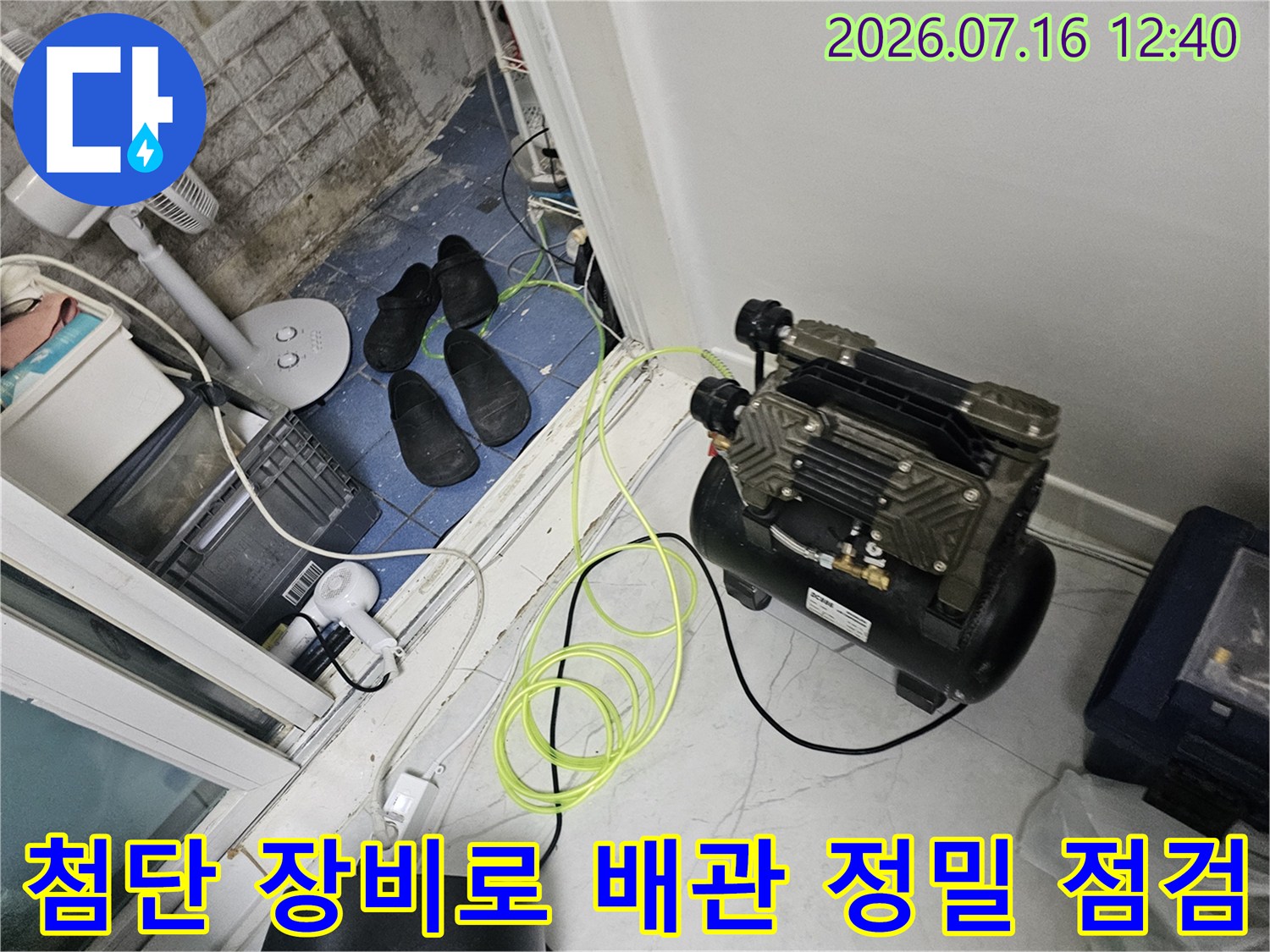 가스식 탐지기를 동원하여 배관 손상 부위 탐색 중인 모습