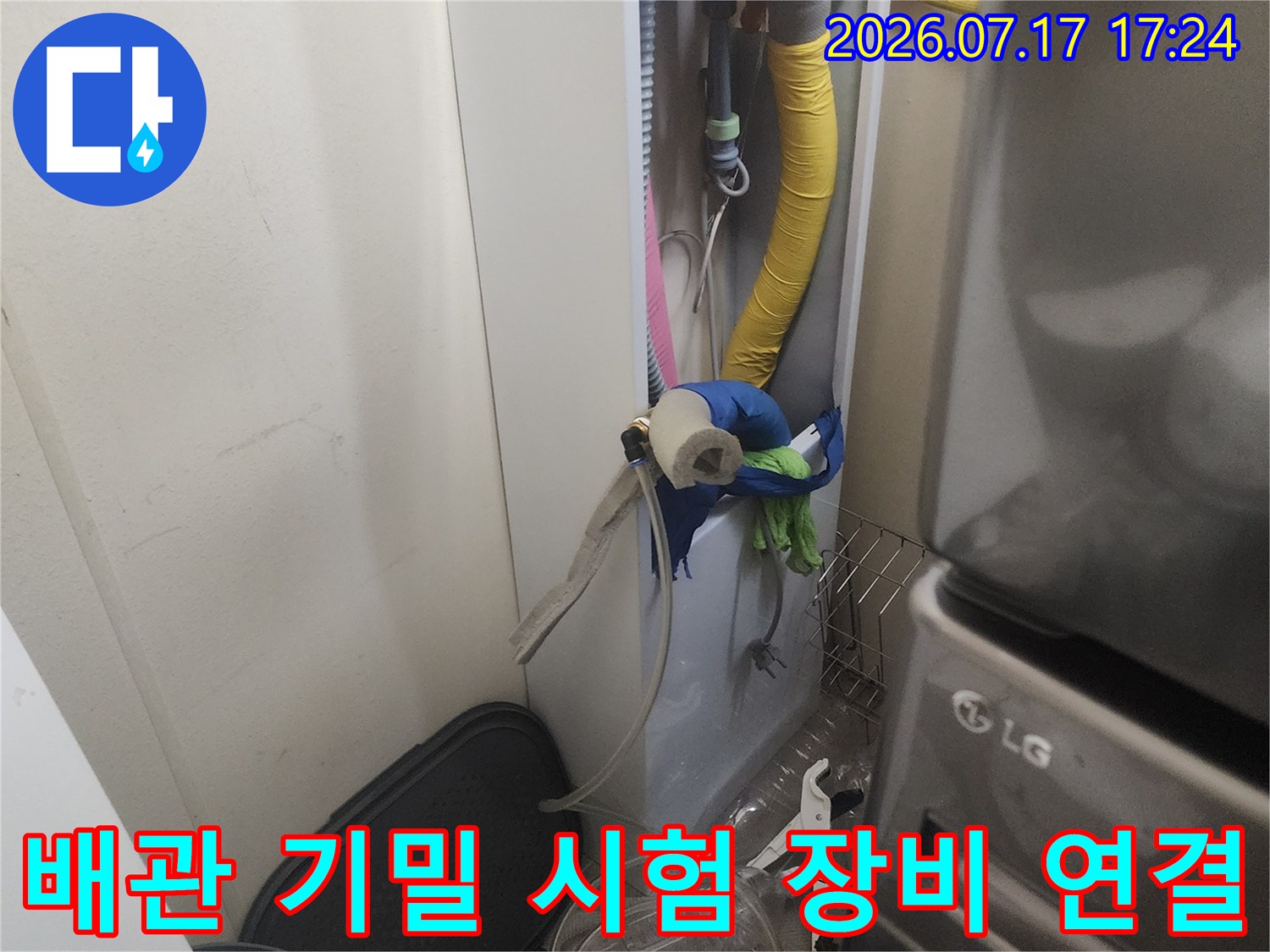 공압 테스트를 위해 파란색 호스를 사용하여 배관과 게이지를 연결하는 모습
