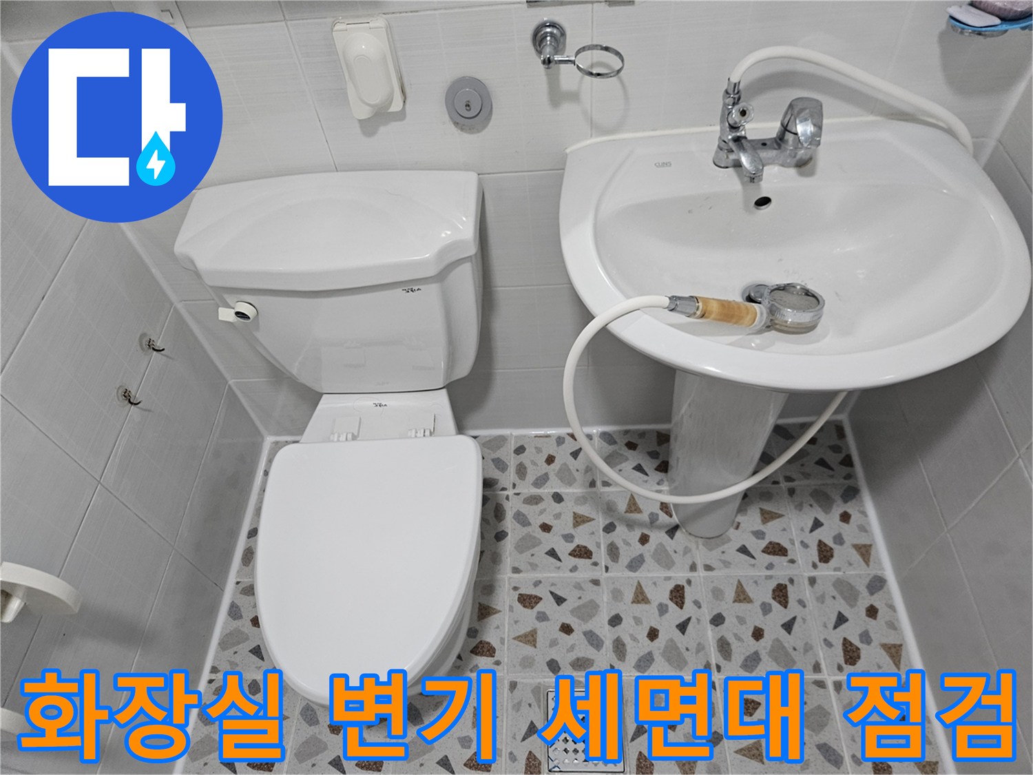 변기와 세면대가 위치한 화장실 내부를 위에서 내려다본 모습입니다.