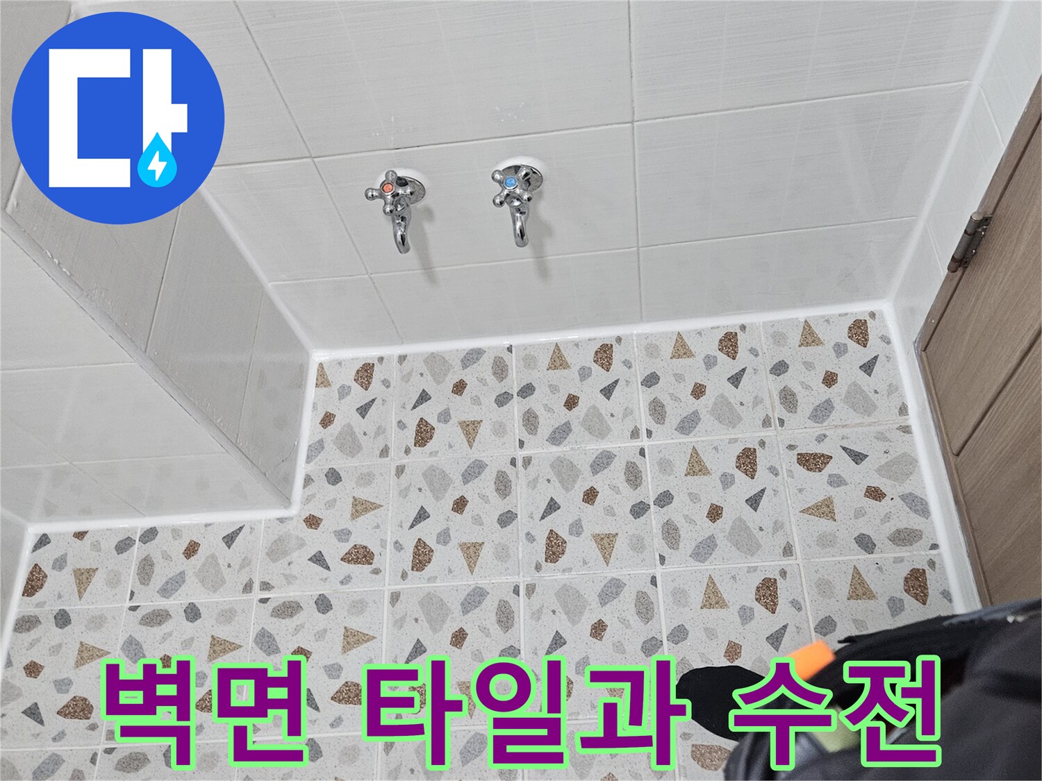패턴 타일로 된 욕실 벽면과 금속 소재 수전