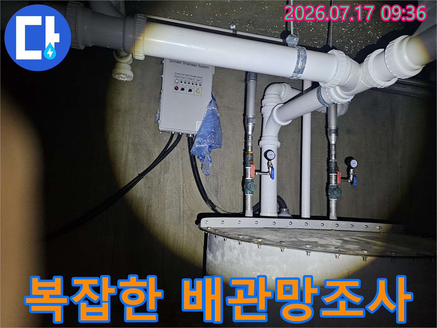 상가용 급수 배관과 제어반이 배치된 현장 모습
