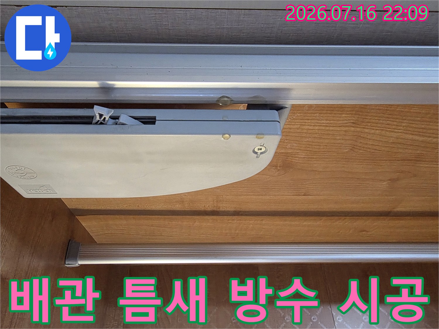 노후된 에어컨 배관 마감재 보수를 위한 점검 사진