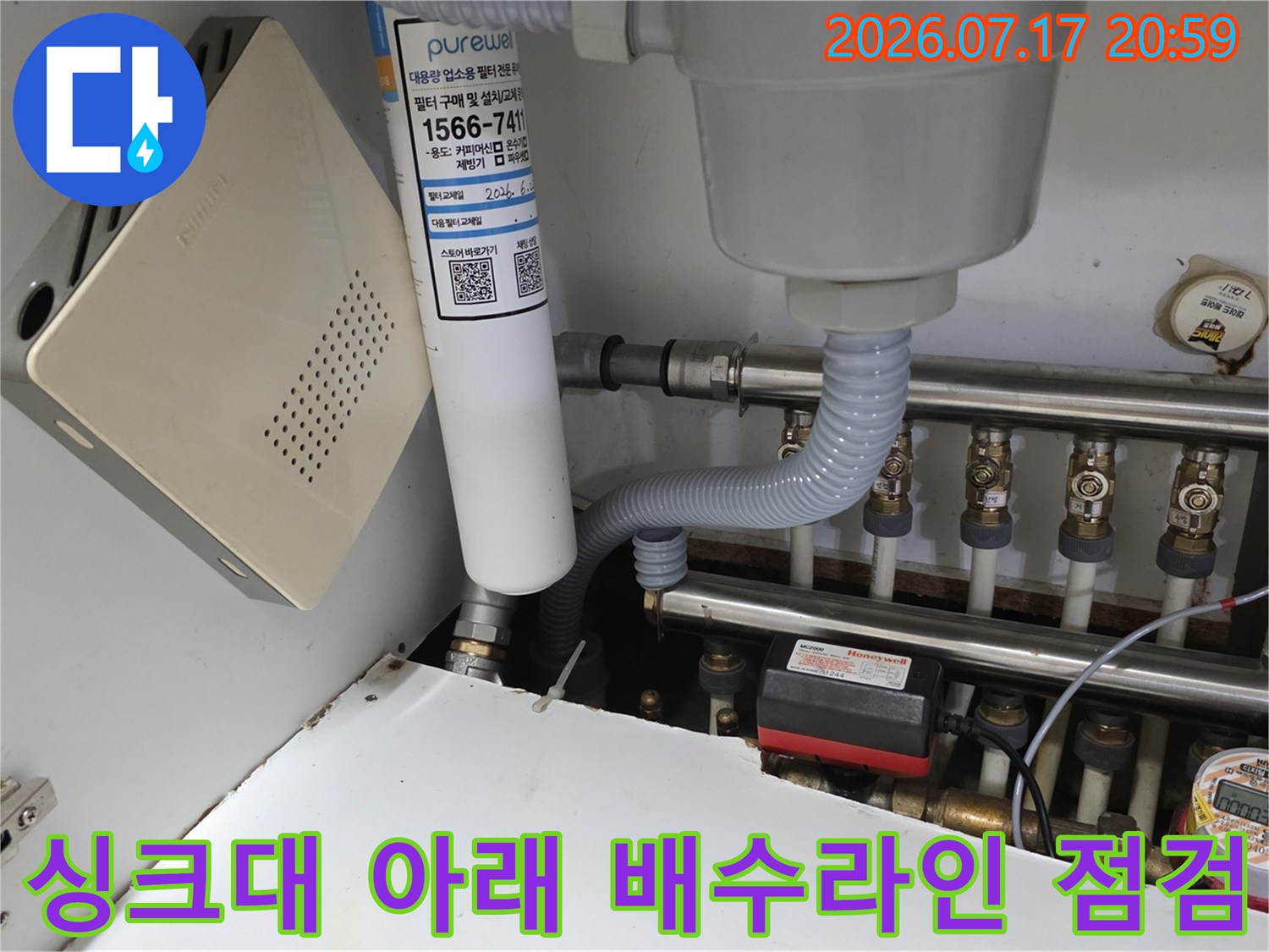 배관 노출부와 밸브들이 밀집된 구역의 상세한 진찰 장면